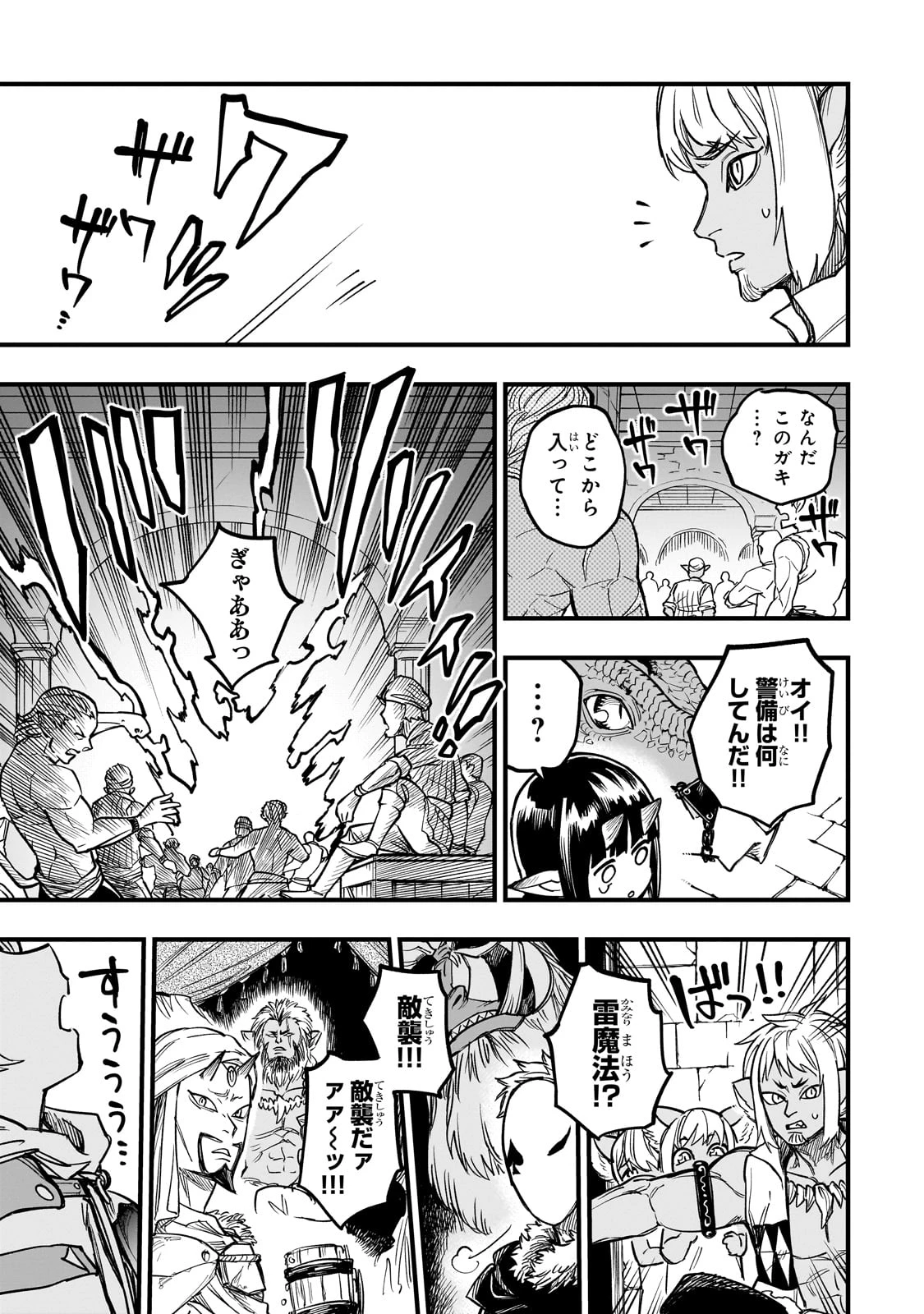 Tensei Akuma no Saikyou Yuusha Ikusei Keikaku 第9話 - 27