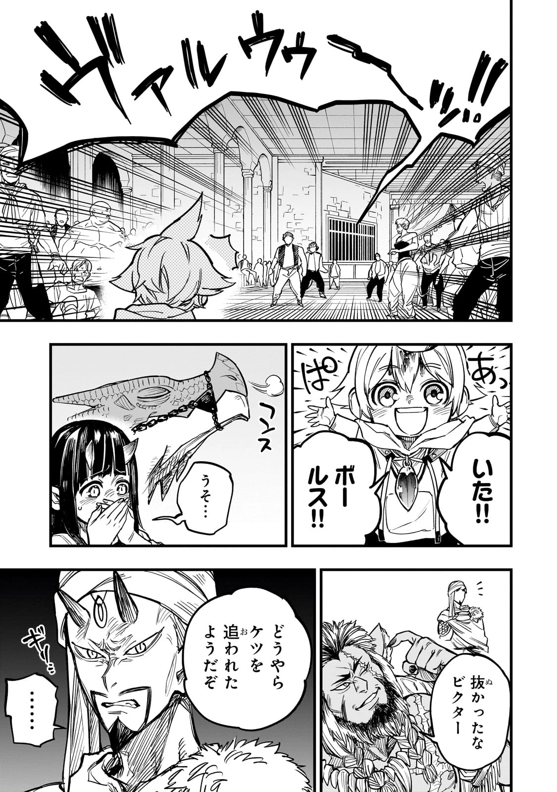 Tensei Akuma no Saikyou Yuusha Ikusei Keikaku 第9話 - 29