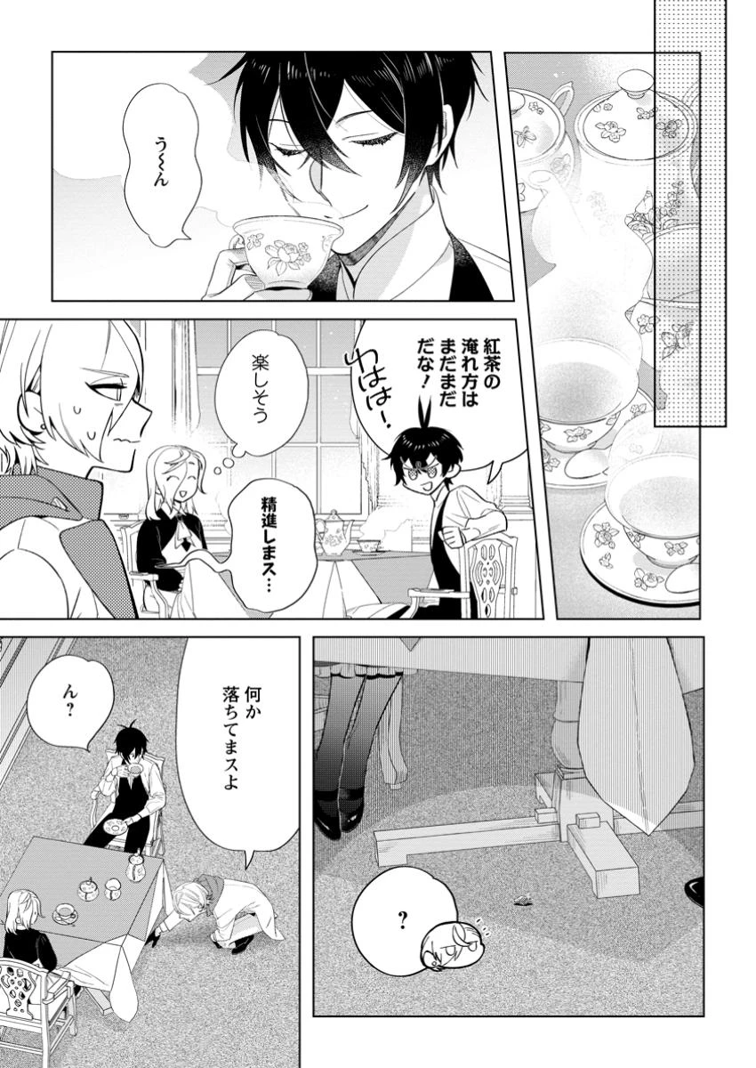 誰にも愛されないので床を磨いていたらそこが聖域化した令嬢の話 第18.3話 - 5