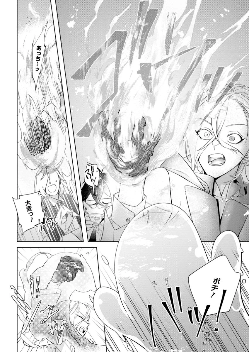 誰にも愛されないので床を磨いていたらそこが聖域化した令嬢の話 第18.3話 - 6