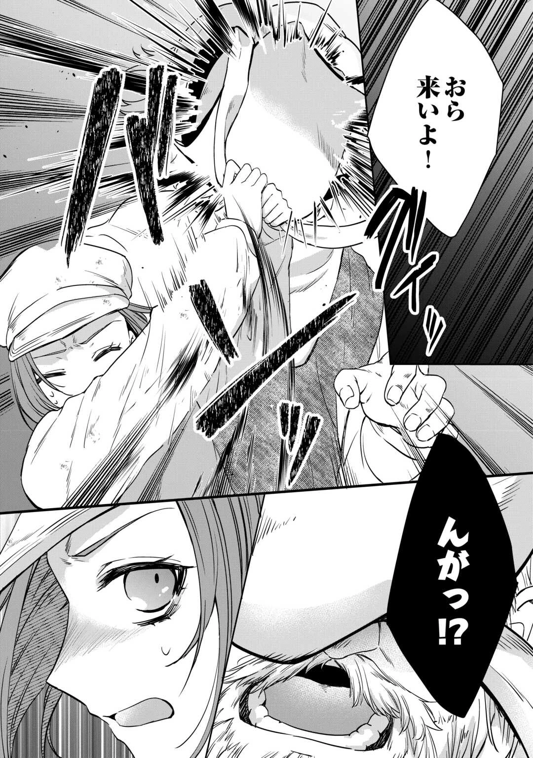 旦那様は妻の私より幼馴染の方が大切なようです 第7話 - 19