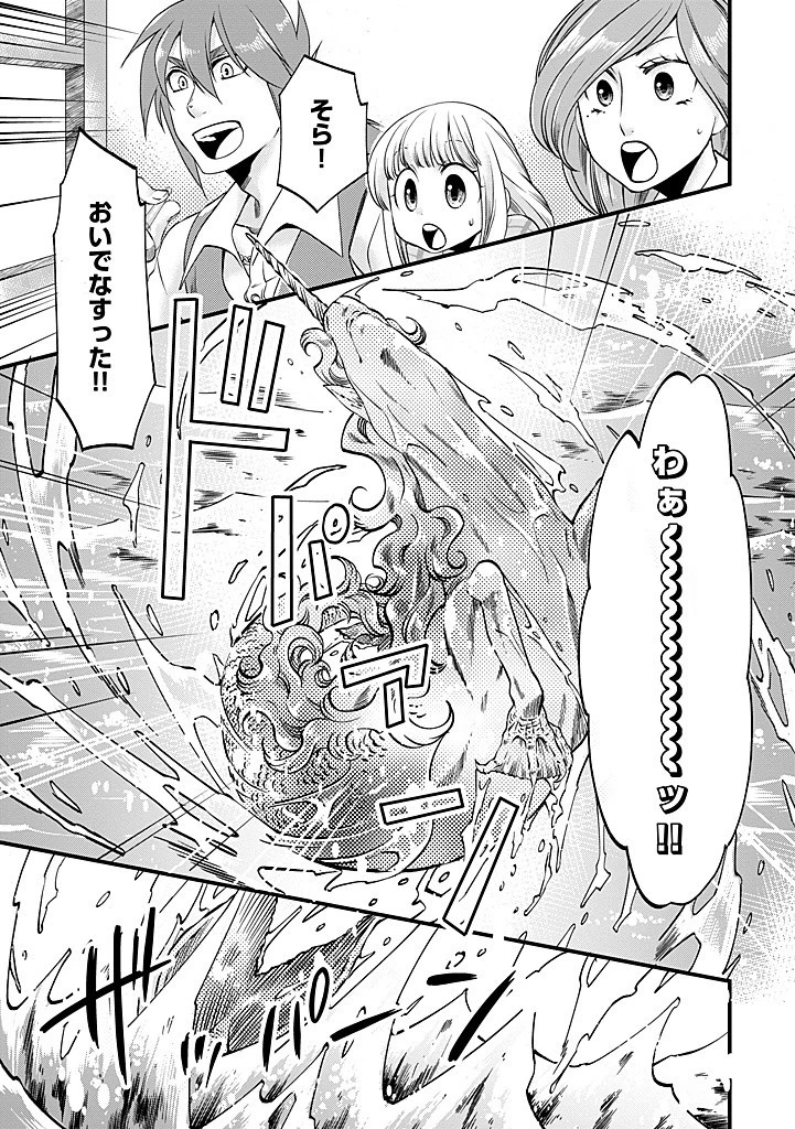 馬小屋暮らしのご令嬢は案外領主に向いている？ 第27.2話 - 1