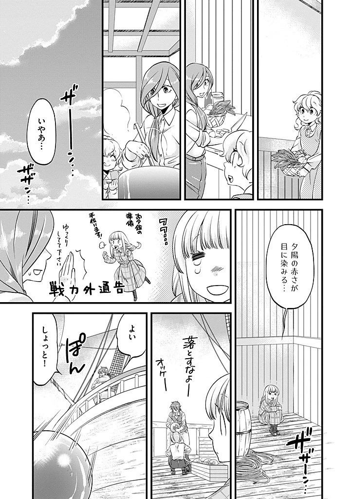 馬小屋暮らしのご令嬢は案外領主に向いている？ 第27.2話 - 5