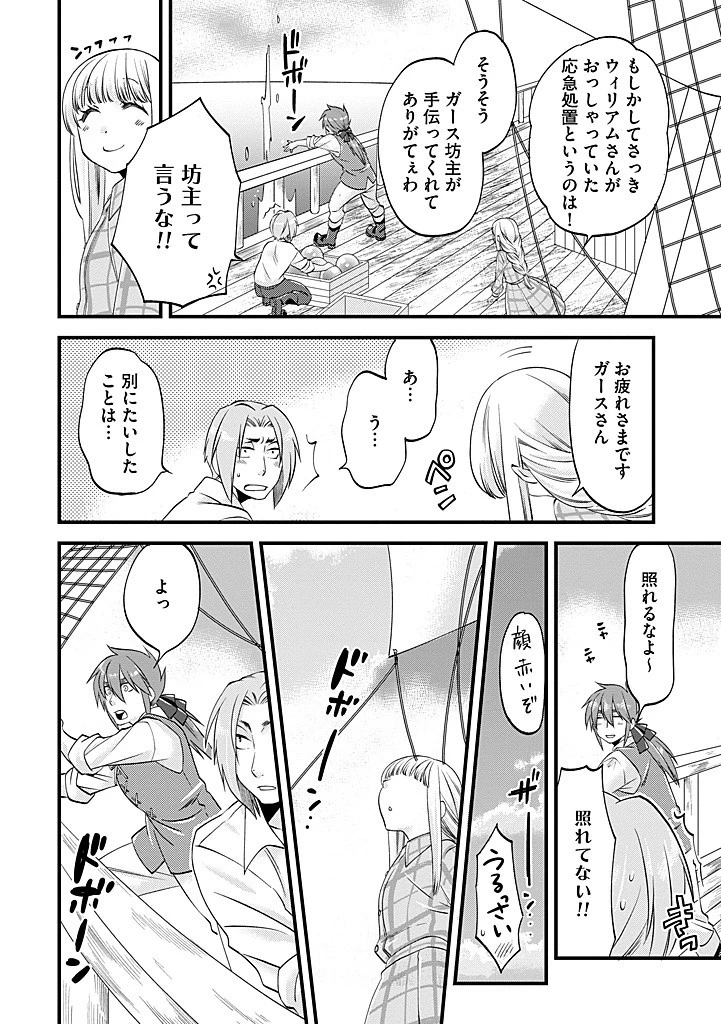 馬小屋暮らしのご令嬢は案外領主に向いている？ 第27.2話 - 8