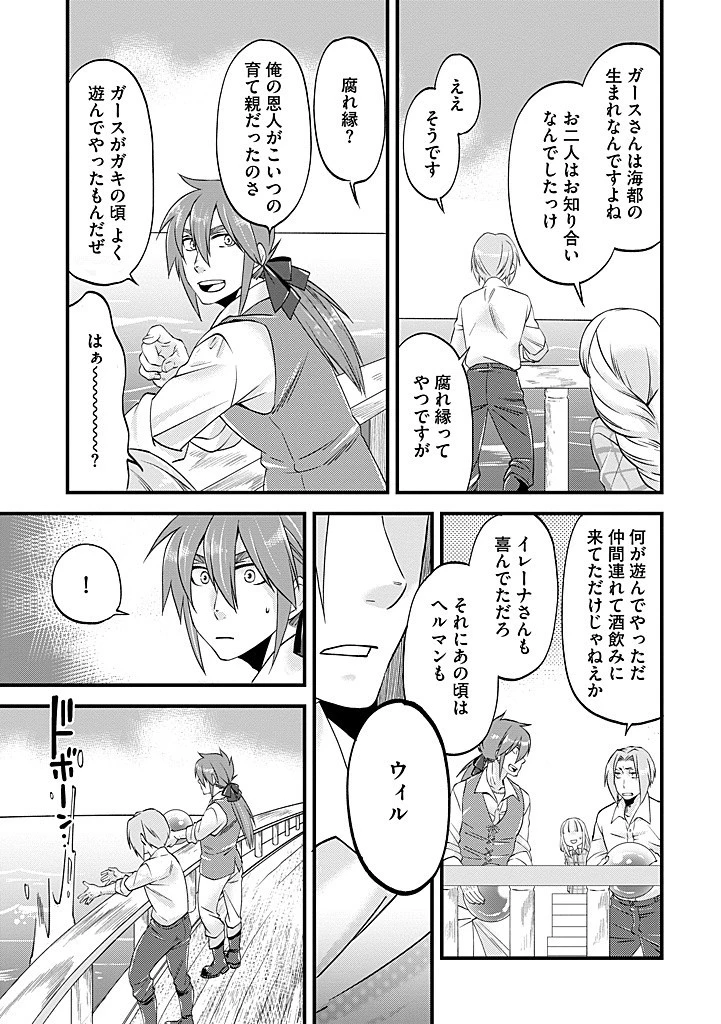 馬小屋暮らしのご令嬢は案外領主に向いている？ 第27.2話 - 9