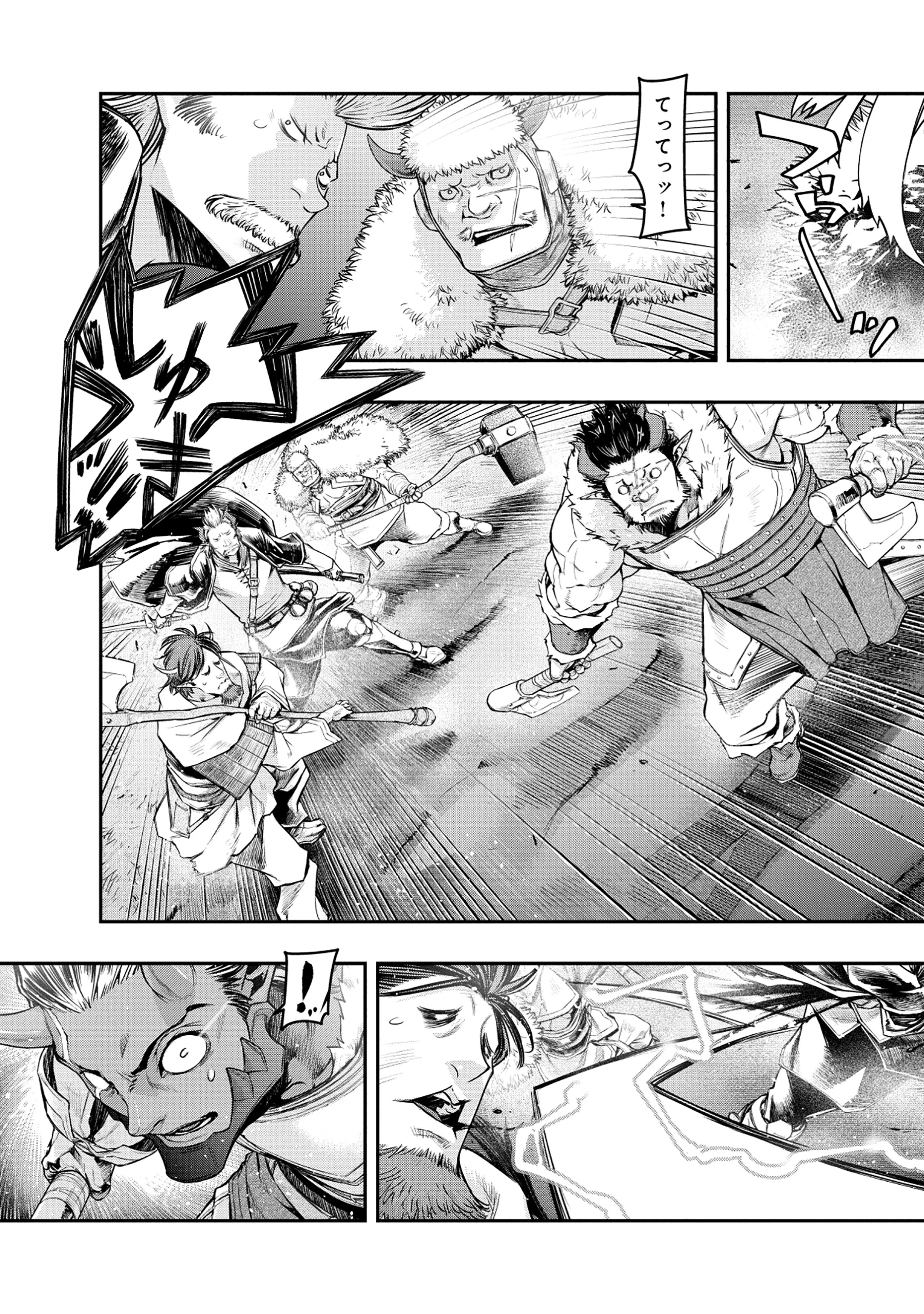 召喚勇者、魔王になる～魔王は勇者に倒されるために魔王軍を作ります～ 第3.2話 - 1