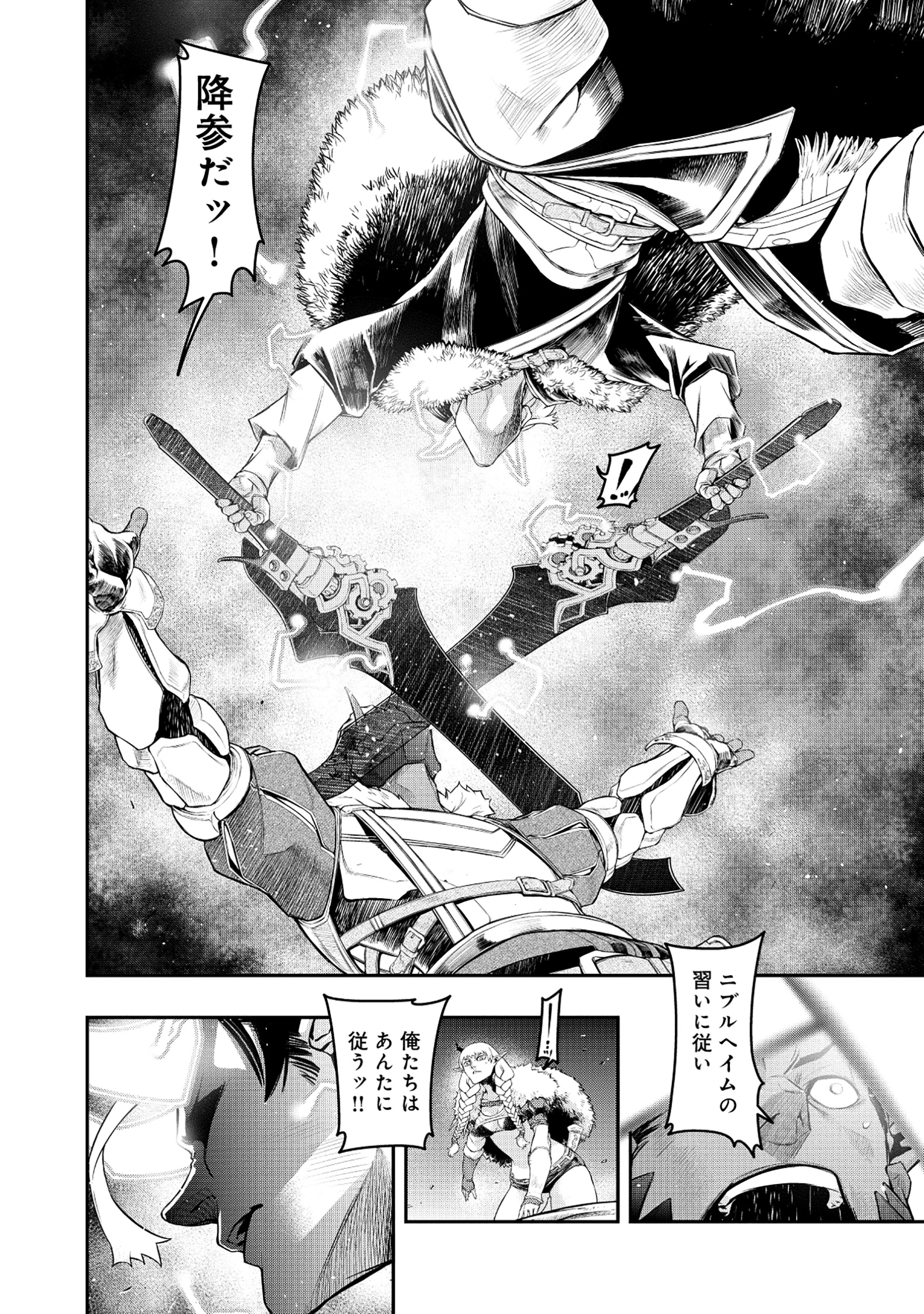 召喚勇者、魔王になる～魔王は勇者に倒されるために魔王軍を作ります～ 第3.2話 - 2