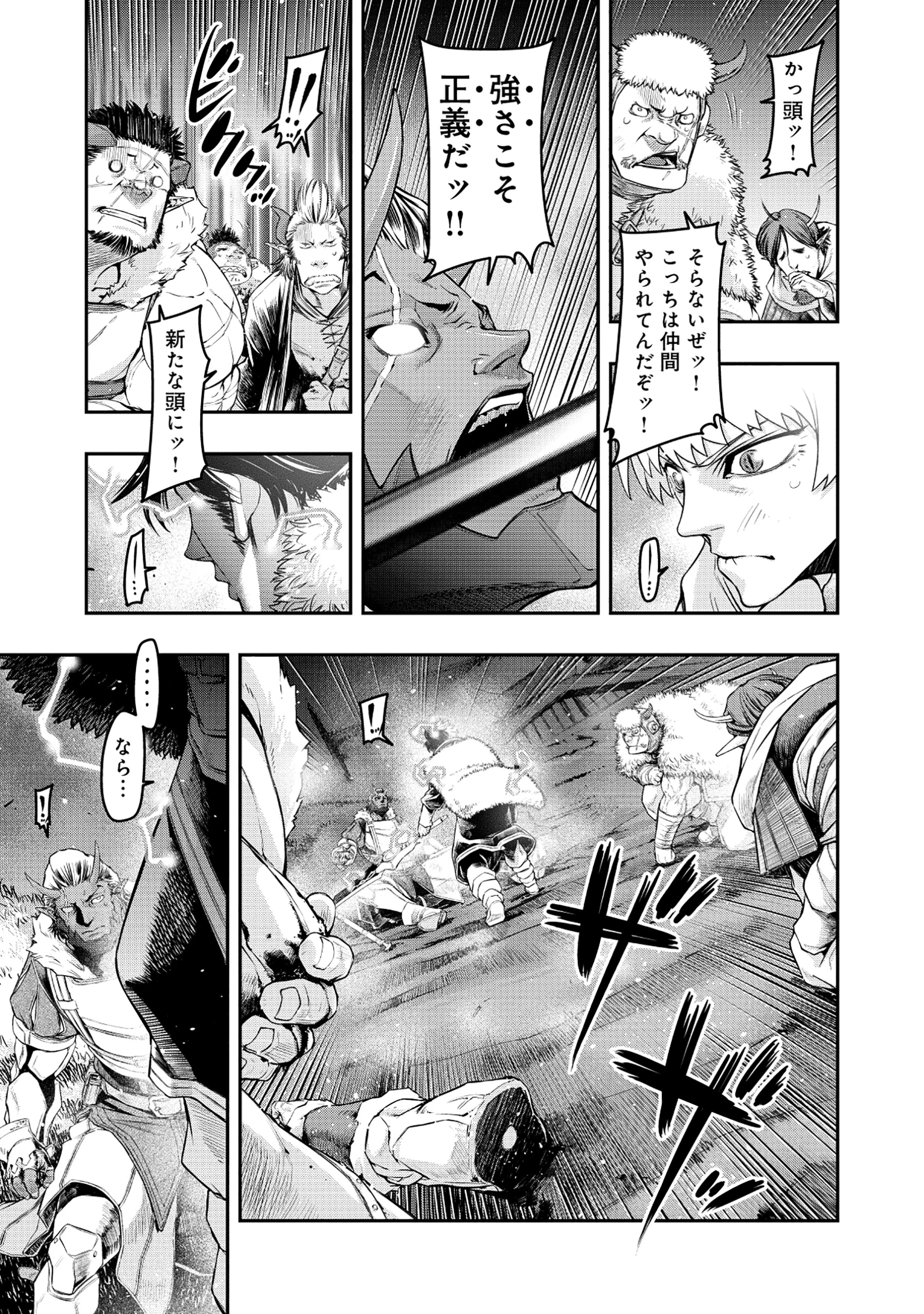 召喚勇者、魔王になる～魔王は勇者に倒されるために魔王軍を作ります～ 第3.2話 - 3