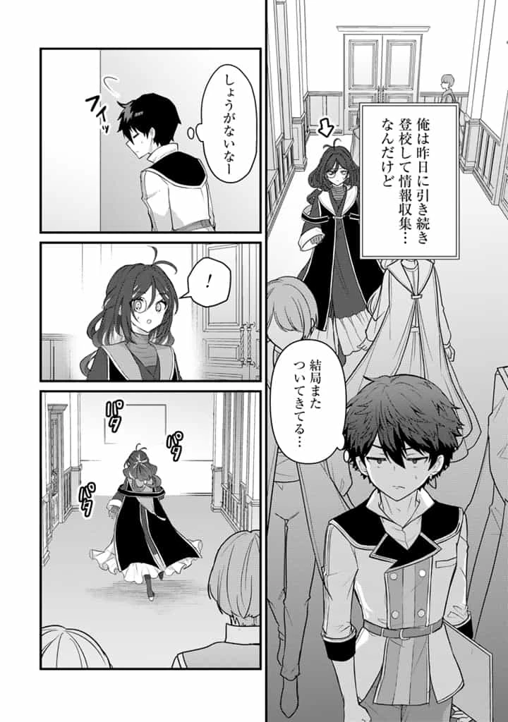 Ryuu ni Sodaterareta Saikyou The Strongest Raised by Dragons 竜に育てられた最強 竜に育てられた最強　～全てを極めた少年は人間界を無双する～ 第25.1話 - 2