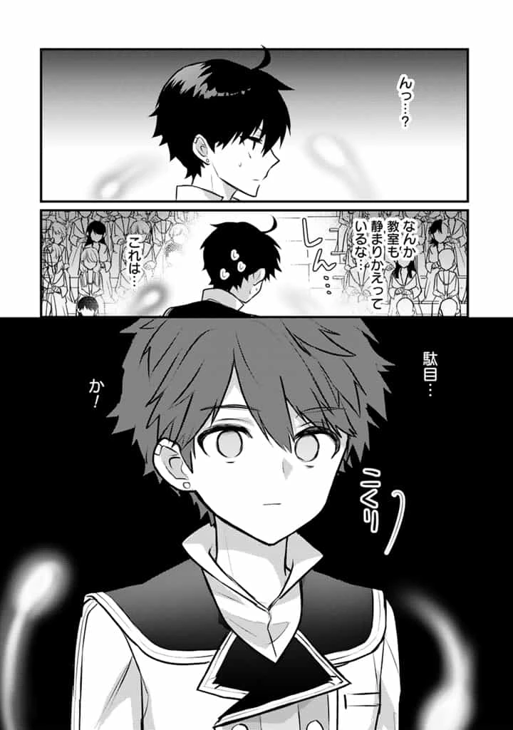 Ryuu ni Sodaterareta Saikyou The Strongest Raised by Dragons 竜に育てられた最強 竜に育てられた最強　～全てを極めた少年は人間界を無双する～ 第25.2話 - 6