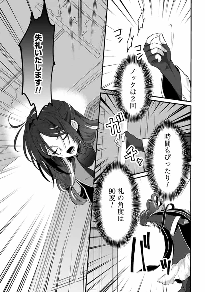 Ryuu ni Sodaterareta Saikyou The Strongest Raised by Dragons 竜に育てられた最強 竜に育てられた最強　～全てを極めた少年は人間界を無双する～ 第24.2話 - 7