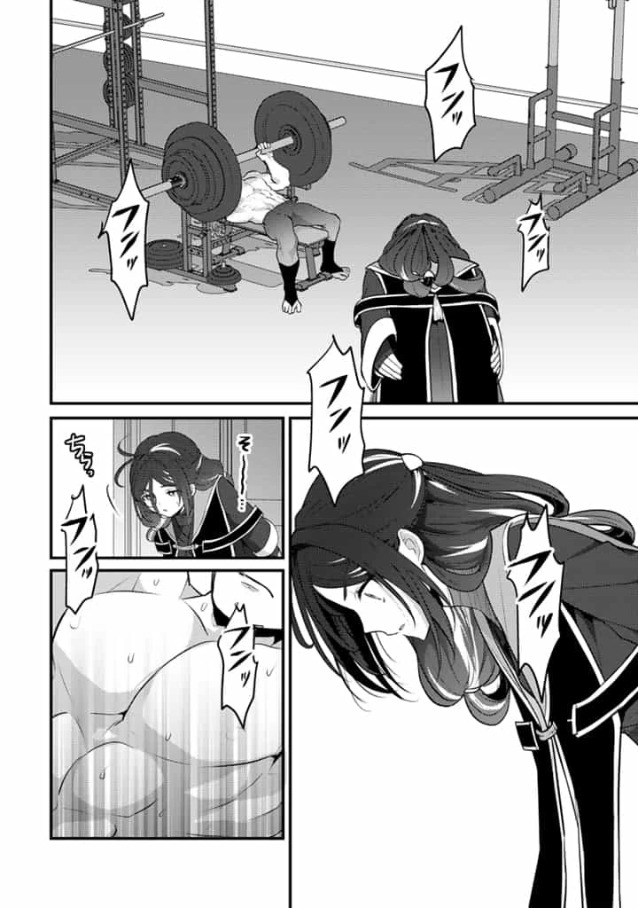 Ryuu ni Sodaterareta Saikyou The Strongest Raised by Dragons 竜に育てられた最強 竜に育てられた最強　～全てを極めた少年は人間界を無双する～ 第24.2話 - 8