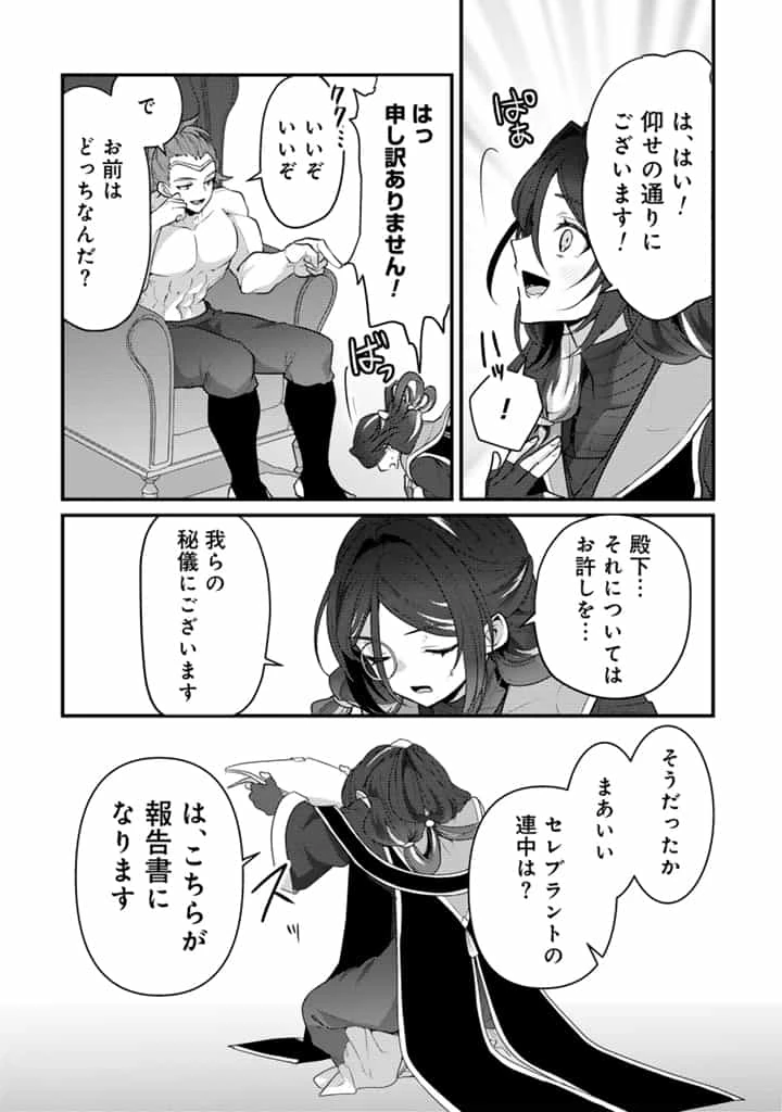 Ryuu ni Sodaterareta Saikyou The Strongest Raised by Dragons 竜に育てられた最強 竜に育てられた最強　～全てを極めた少年は人間界を無双する～ 第24.2話 - 12