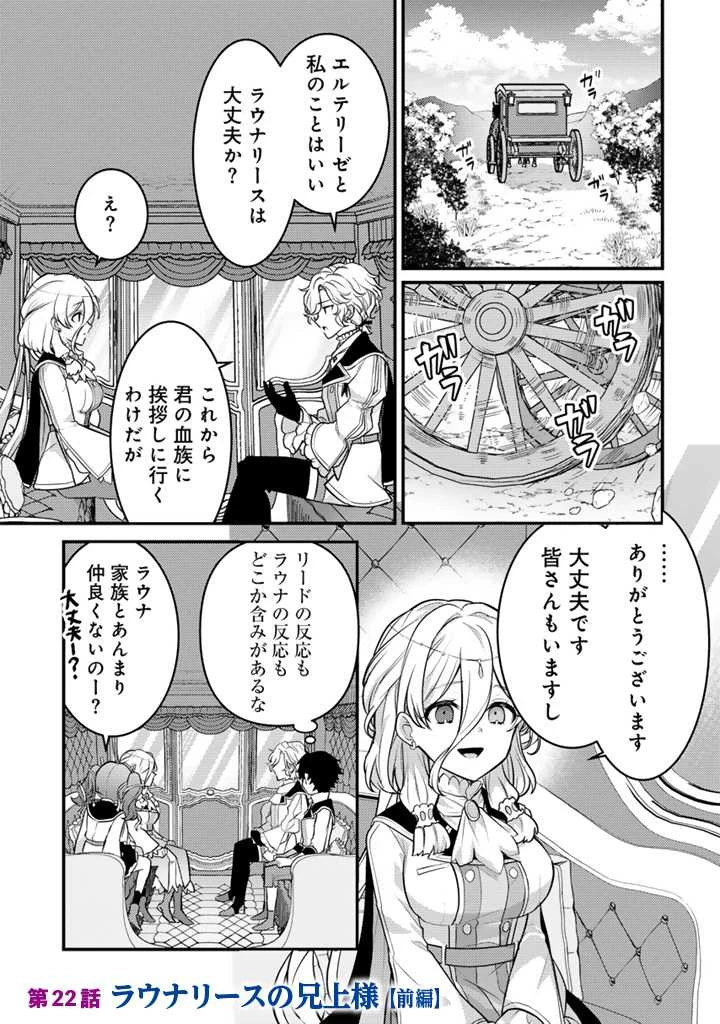 Ryuu ni Sodaterareta Saikyou The Strongest Raised by Dragons 竜に育てられた最強 竜に育てられた最強　～全てを極めた少年は人間界を無双する～ 第22.1話 - 1