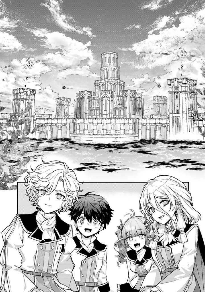 Ryuu ni Sodaterareta Saikyou The Strongest Raised by Dragons 竜に育てられた最強 竜に育てられた最強　～全てを極めた少年は人間界を無双する～ 第22.1話 - 5