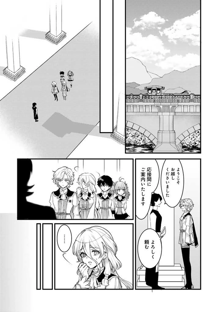 Ryuu ni Sodaterareta Saikyou The Strongest Raised by Dragons 竜に育てられた最強 竜に育てられた最強　～全てを極めた少年は人間界を無双する～ 第22.1話 - 6