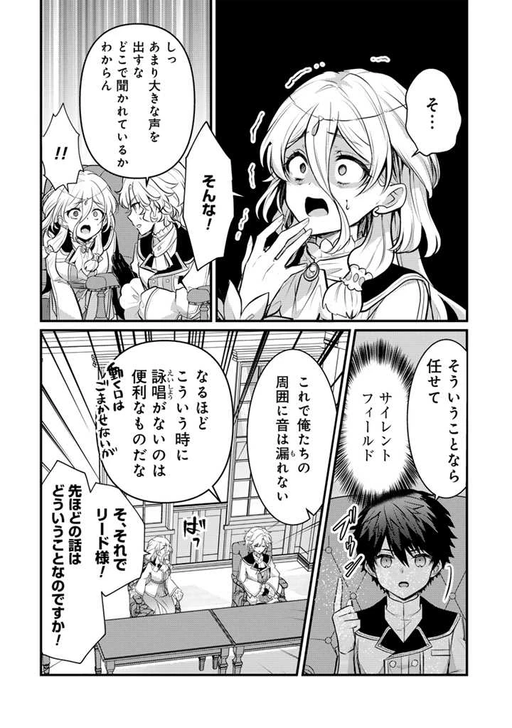 Ryuu ni Sodaterareta Saikyou The Strongest Raised by Dragons 竜に育てられた最強 竜に育てられた最強　～全てを極めた少年は人間界を無双する～ 第22.1話 - 10