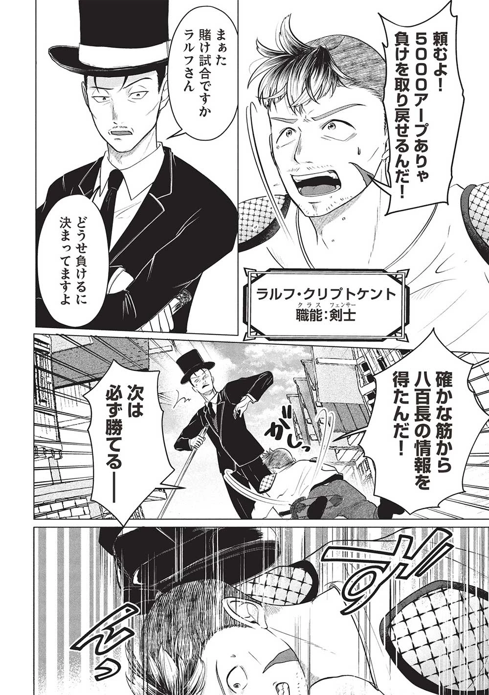弟子入りした天才魔法使いが実は娘だったんだけど、どうしたらいい? 第1話 - 2