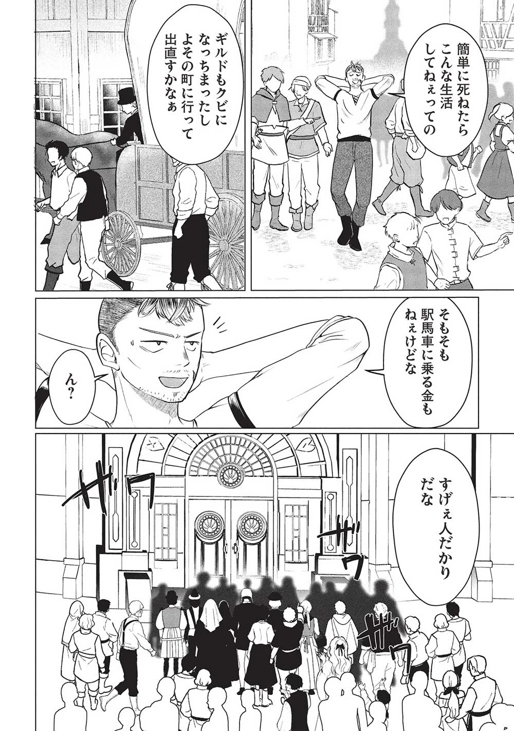弟子入りした天才魔法使いが実は娘だったんだけど、どうしたらいい? 第1話 - 10