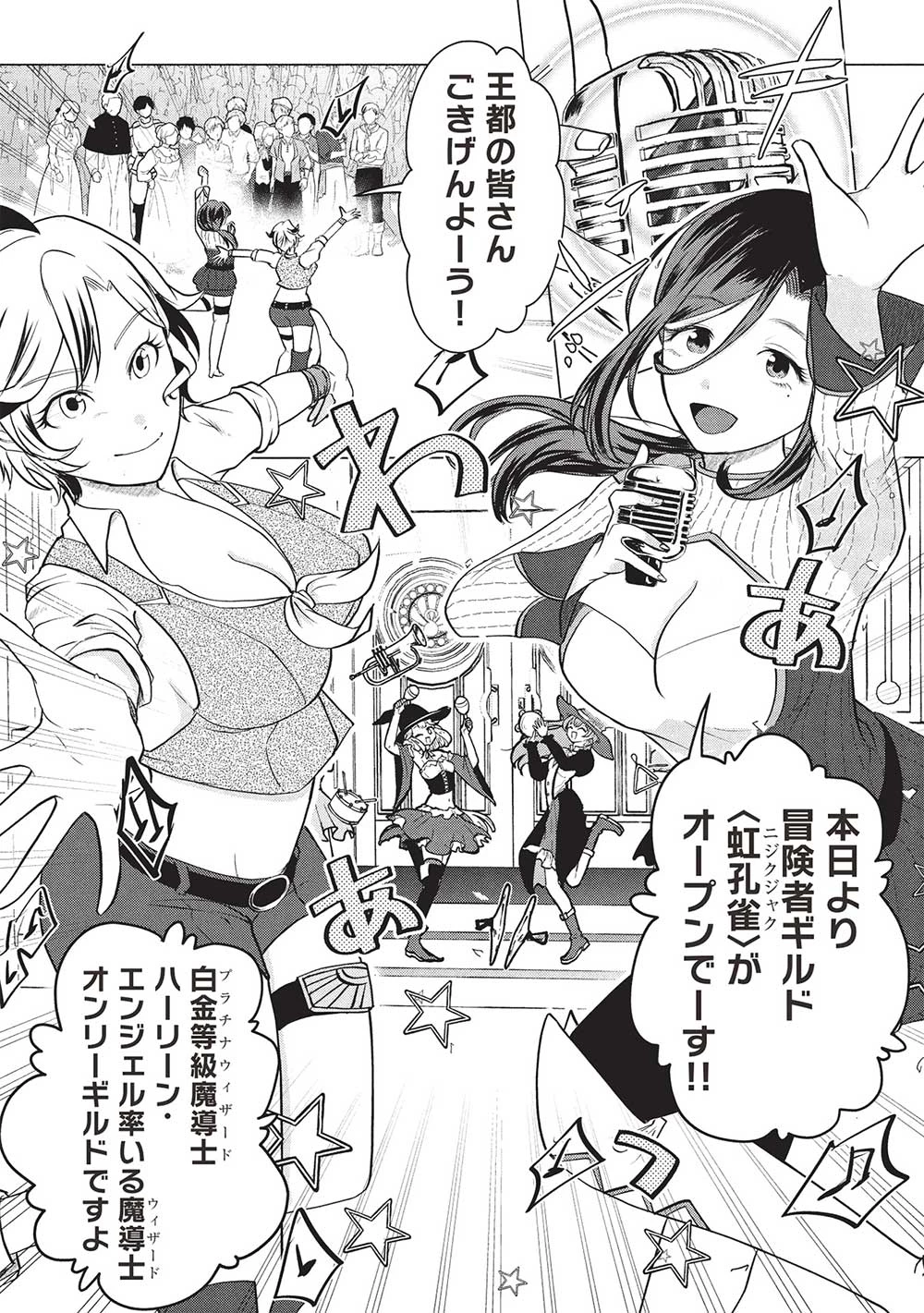 弟子入りした天才魔法使いが実は娘だったんだけど、どうしたらいい? 第1話 - 11