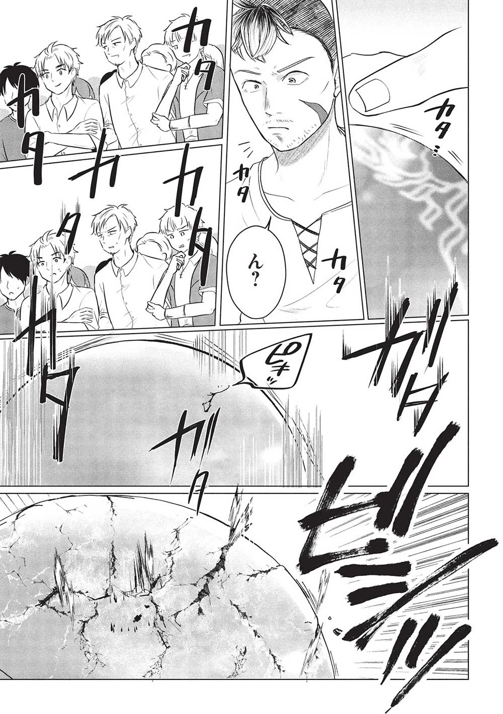 弟子入りした天才魔法使いが実は娘だったんだけど、どうしたらいい? 第1話 - 15