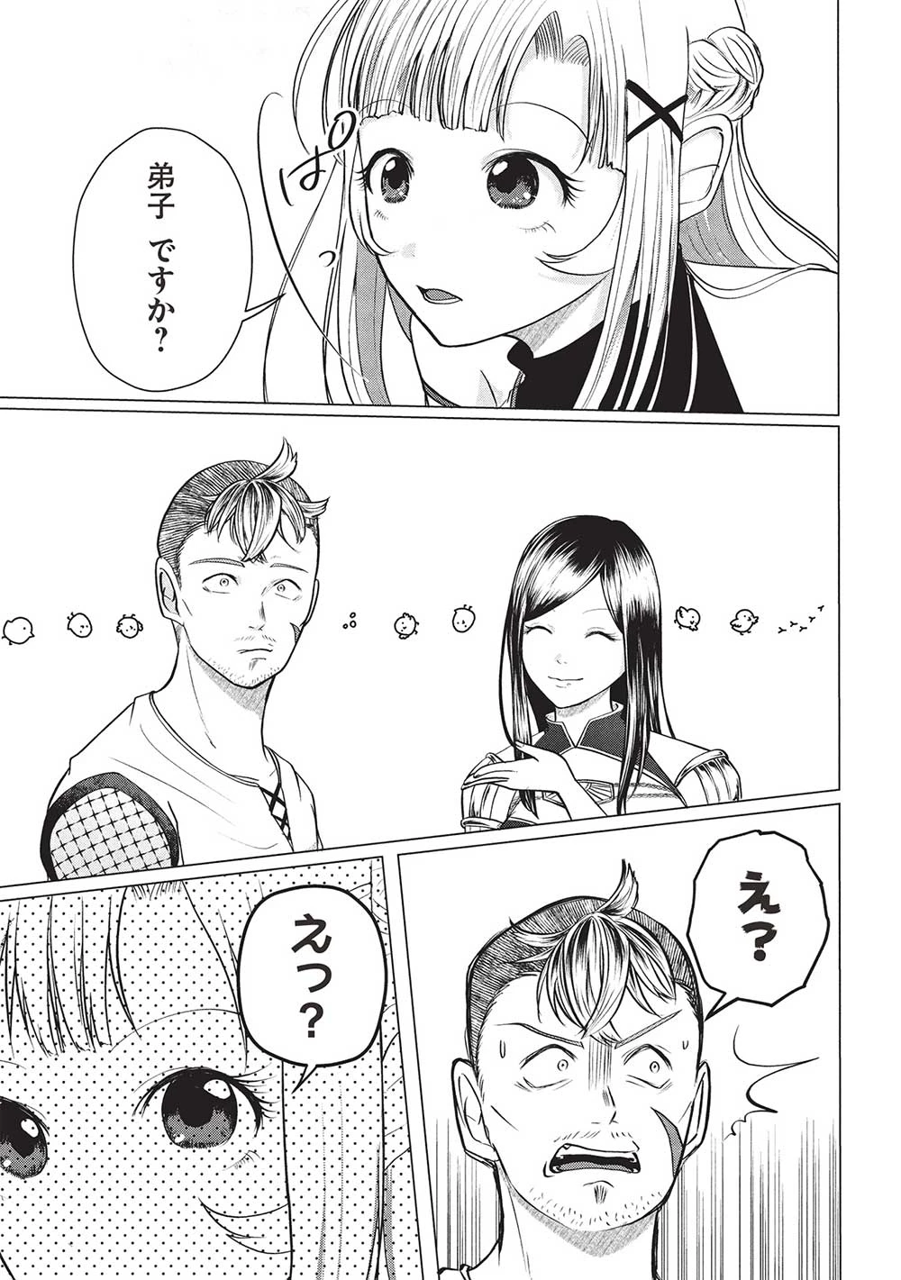弟子入りした天才魔法使いが実は娘だったんだけど、どうしたらいい? 第1話 - 31