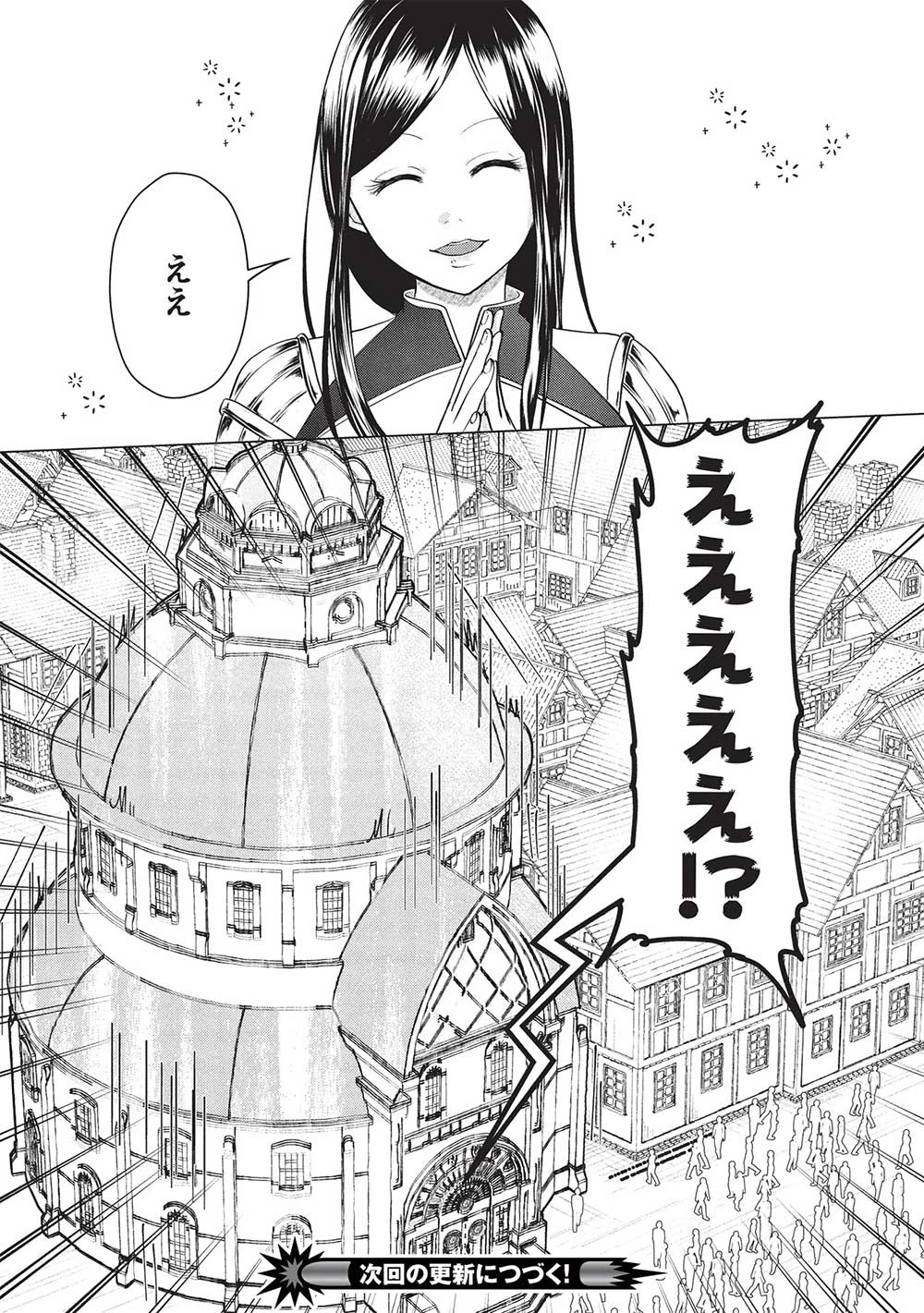 弟子入りした天才魔法使いが実は娘だったんだけど、どうしたらいい? 第1話 - 32