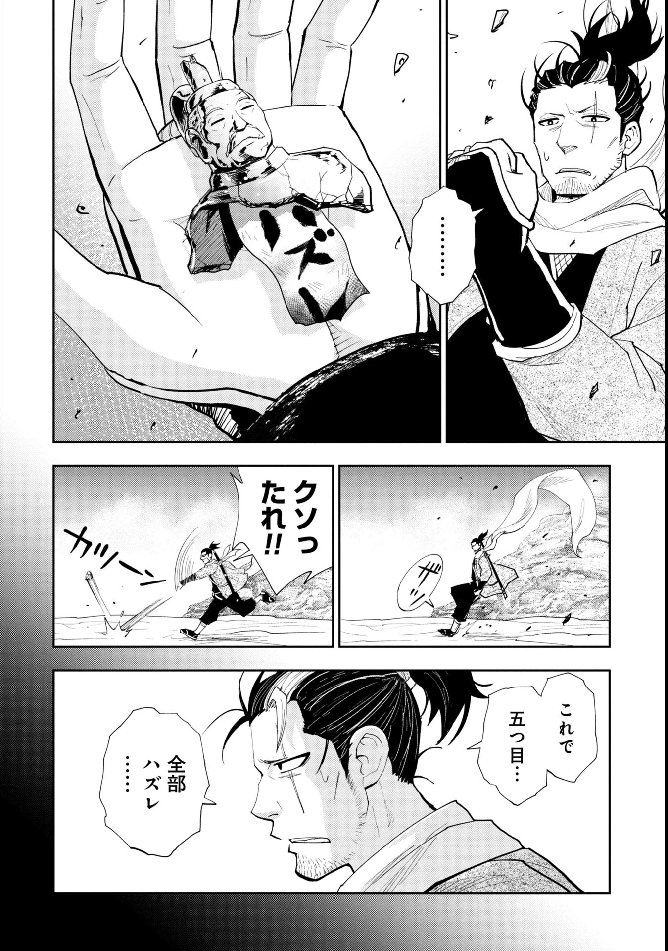 徳川埋蔵金はアメリカにござる 第1話 - 6
