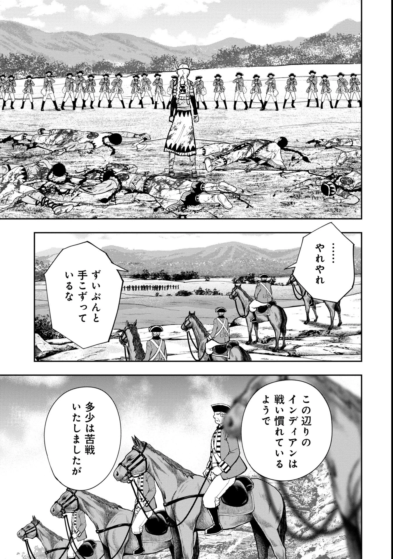徳川埋蔵金はアメリカにござる 第1話 - 19