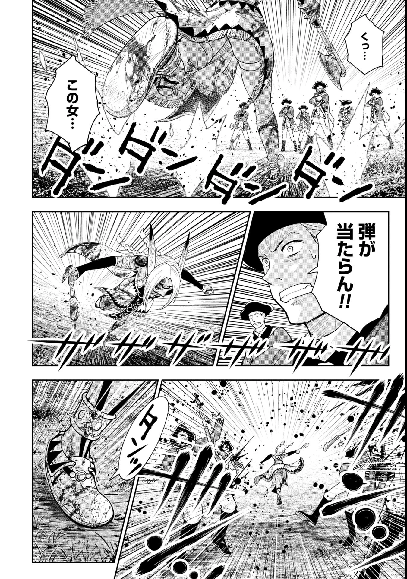 徳川埋蔵金はアメリカにござる 第1話 - 26