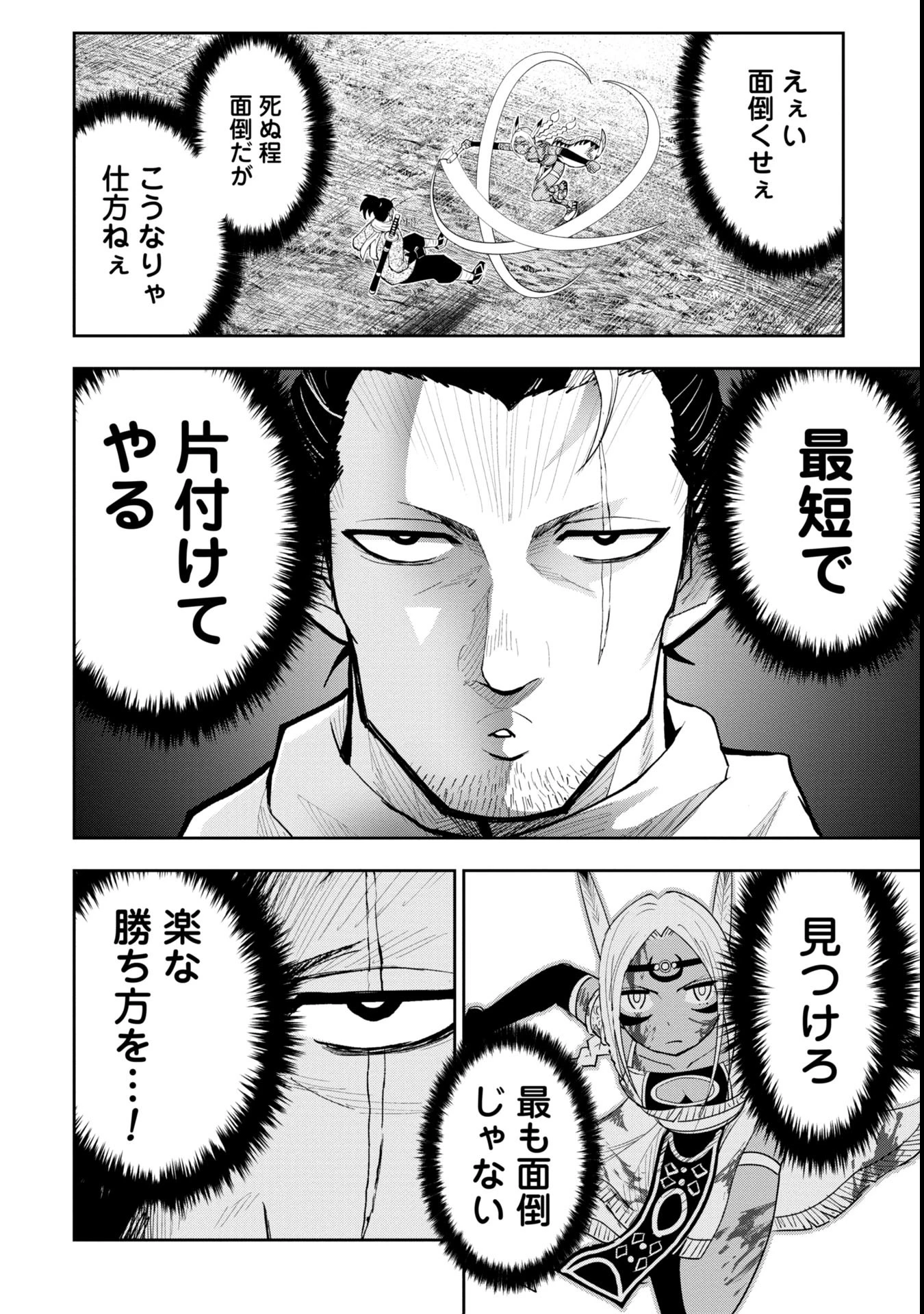 徳川埋蔵金はアメリカにござる 第1話 - 36