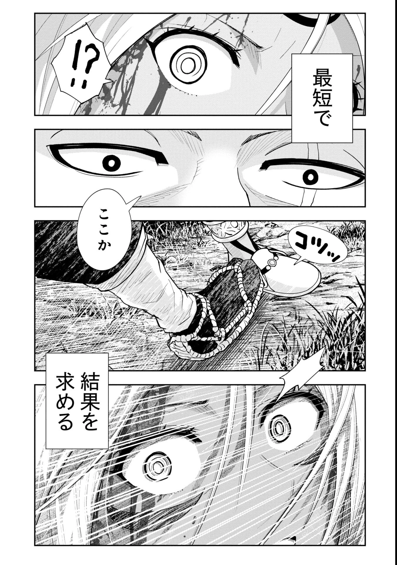 徳川埋蔵金はアメリカにござる 第1話 - 39