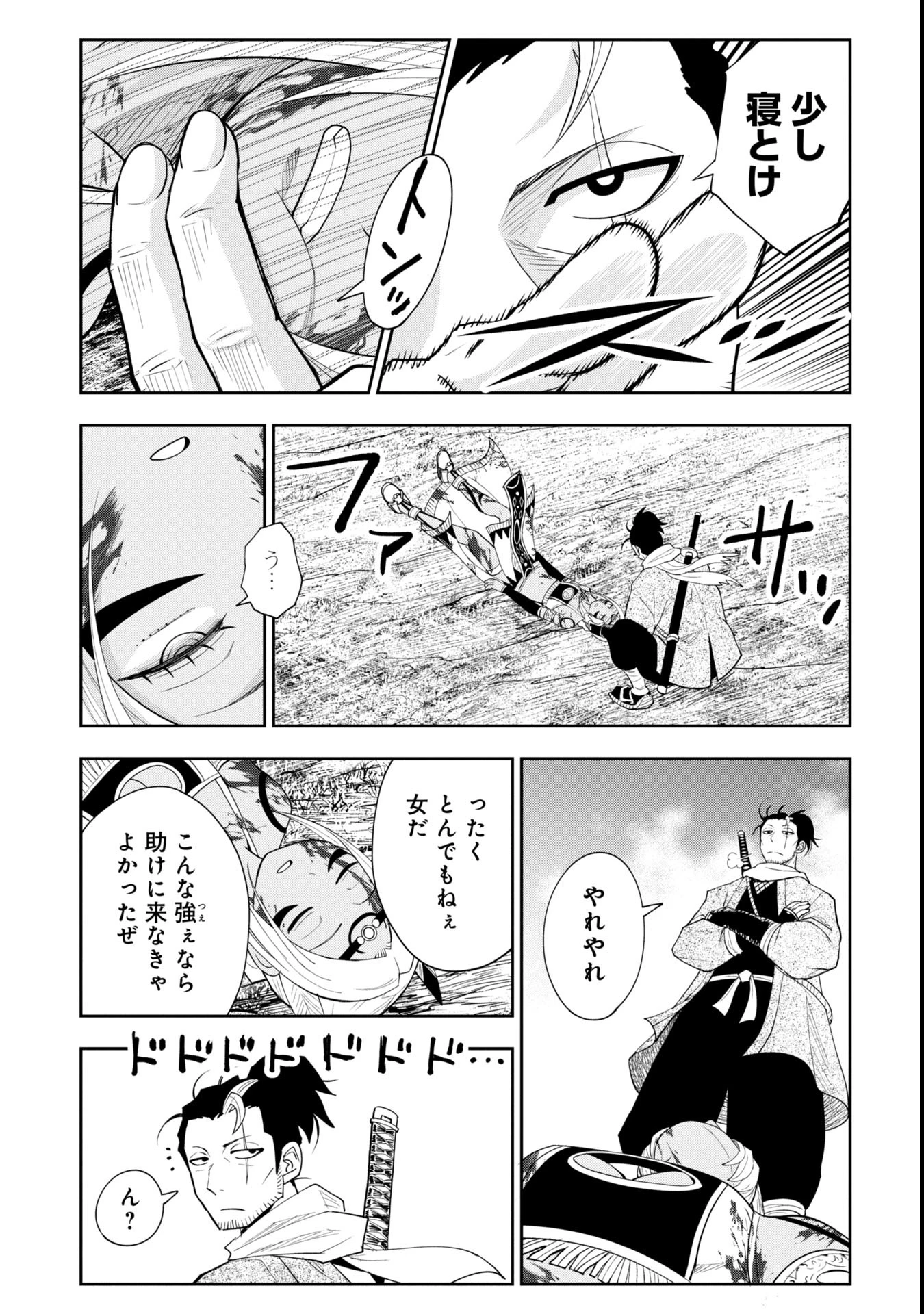 徳川埋蔵金はアメリカにござる 第1話 - 41