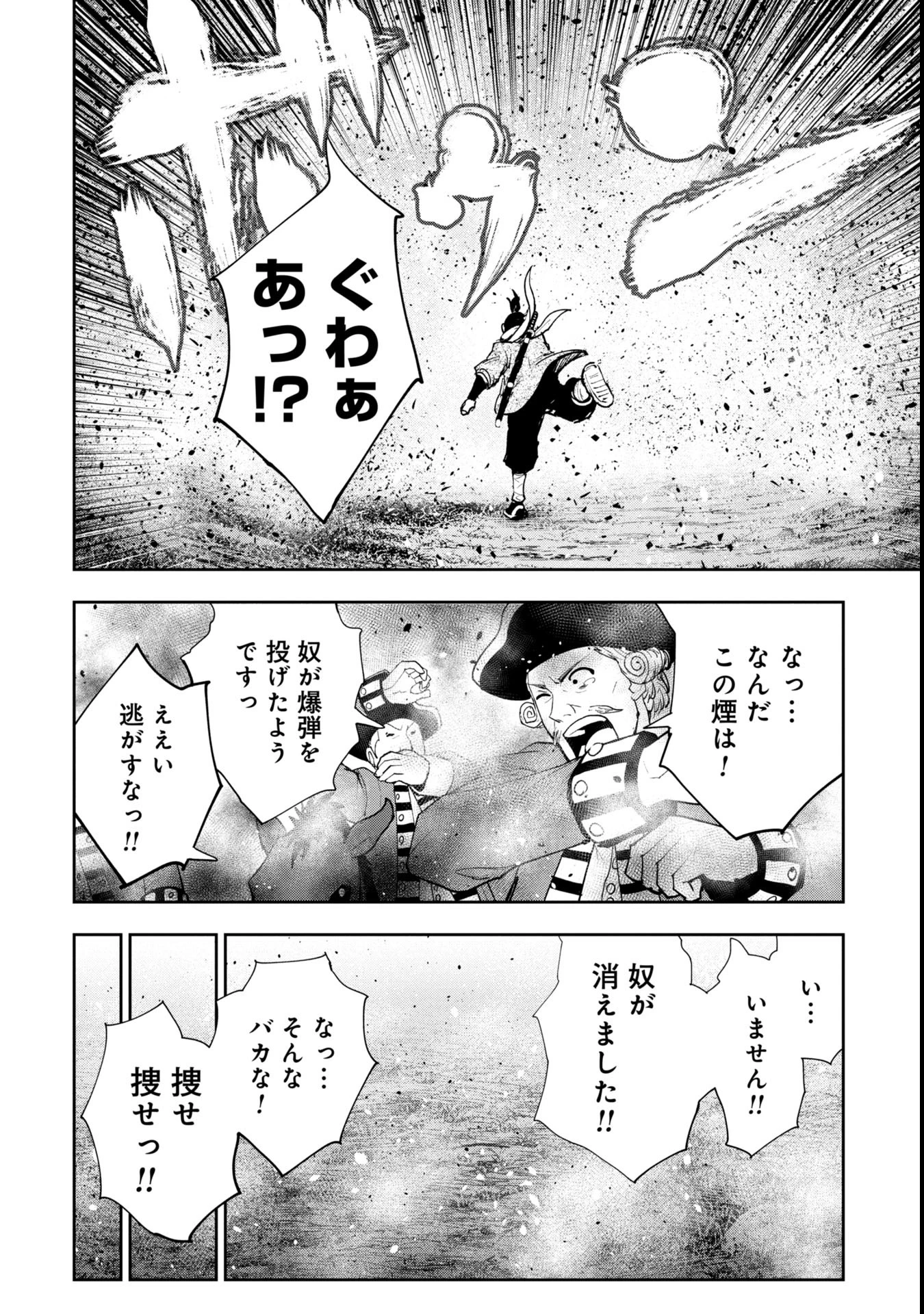 徳川埋蔵金はアメリカにござる 第1話 - 44