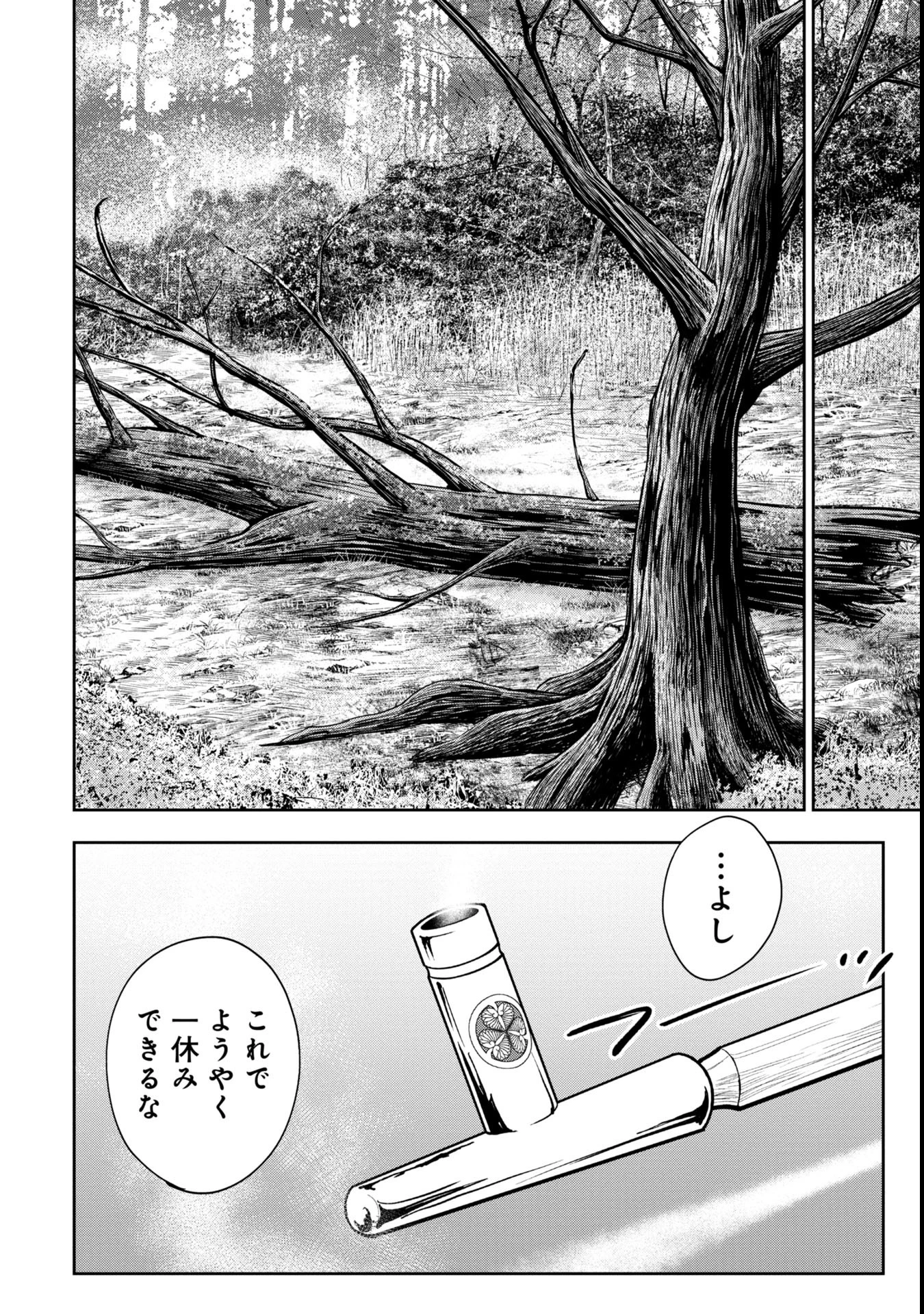 徳川埋蔵金はアメリカにござる 第1話 - 46