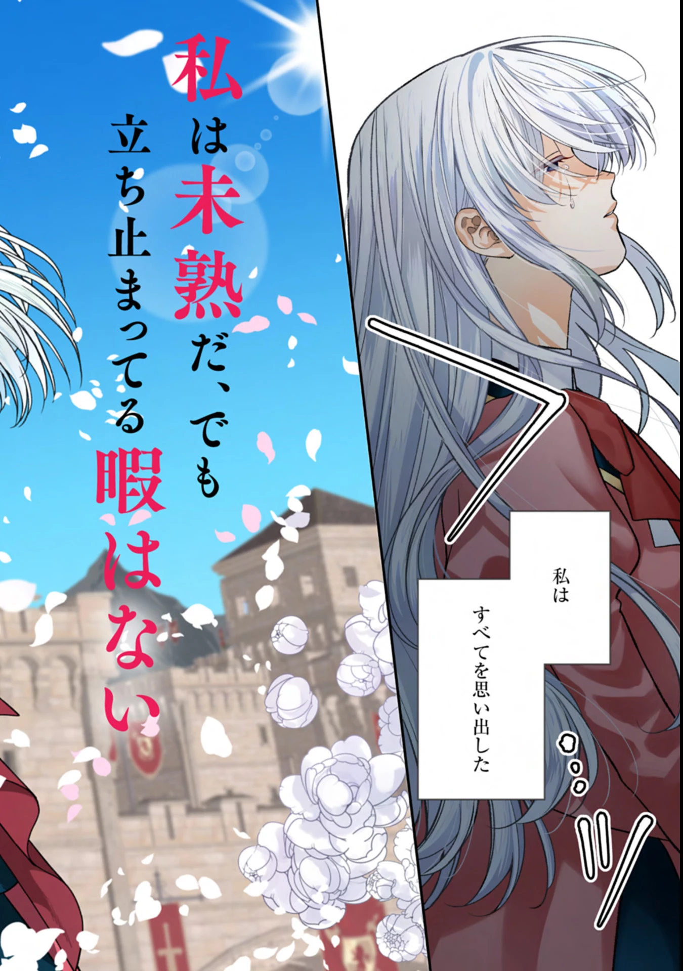 目の前の惨劇で前世を思い出したけど、あまりにも問題山積みでいっぱいいっぱいです。 第1話 - 4