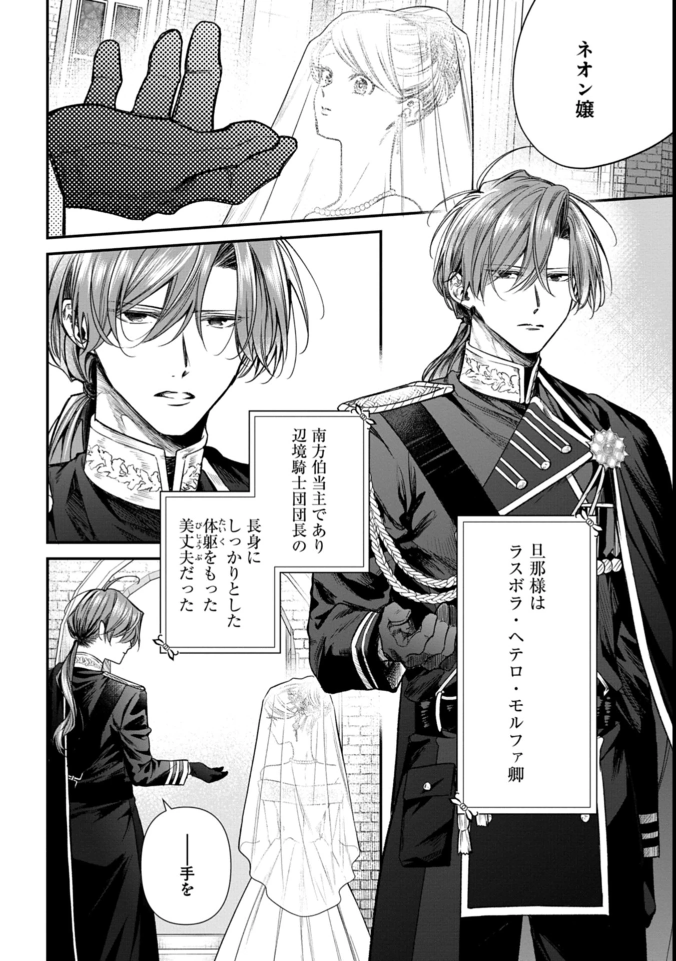 目の前の惨劇で前世を思い出したけど、あまりにも問題山積みでいっぱいいっぱいです。 第1話 - 10