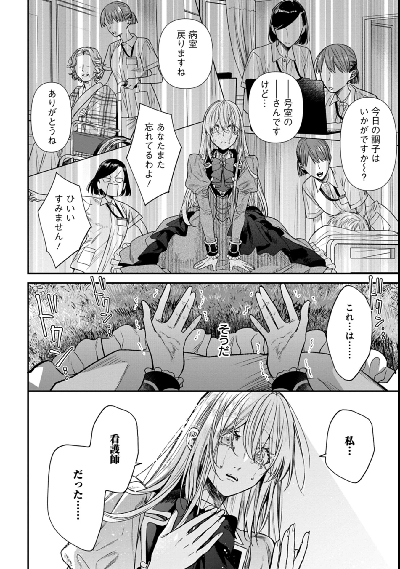 目の前の惨劇で前世を思い出したけど、あまりにも問題山積みでいっぱいいっぱいです。 第1話 - 18