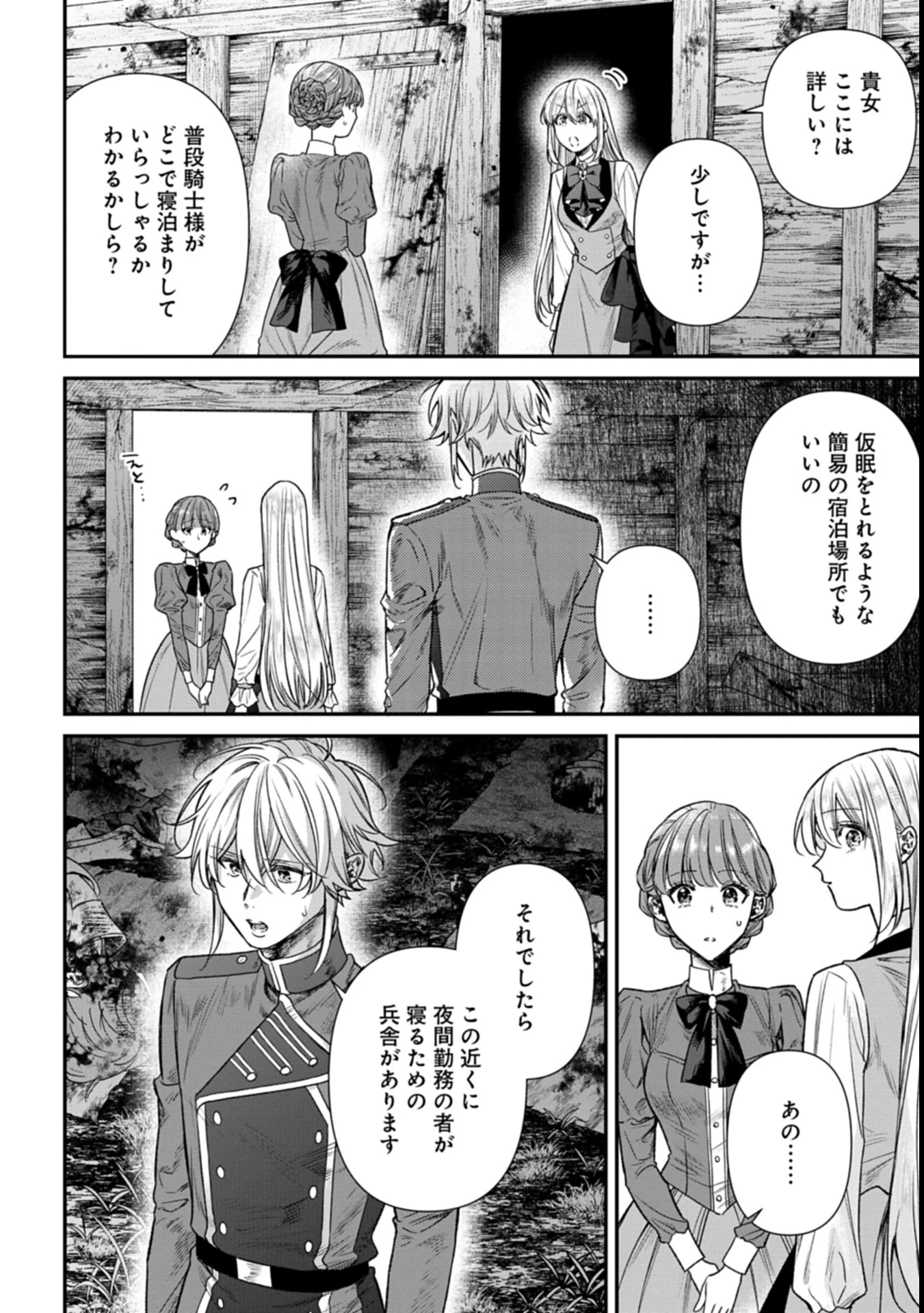 目の前の惨劇で前世を思い出したけど、あまりにも問題山積みでいっぱいいっぱいです。 第1話 - 28
