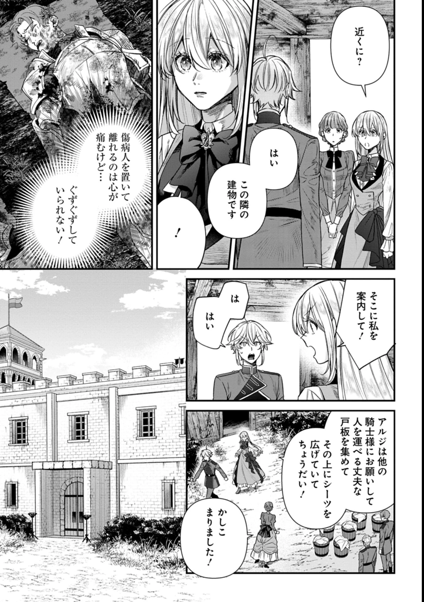 目の前の惨劇で前世を思い出したけど、あまりにも問題山積みでいっぱいいっぱいです。 第1話 - 29