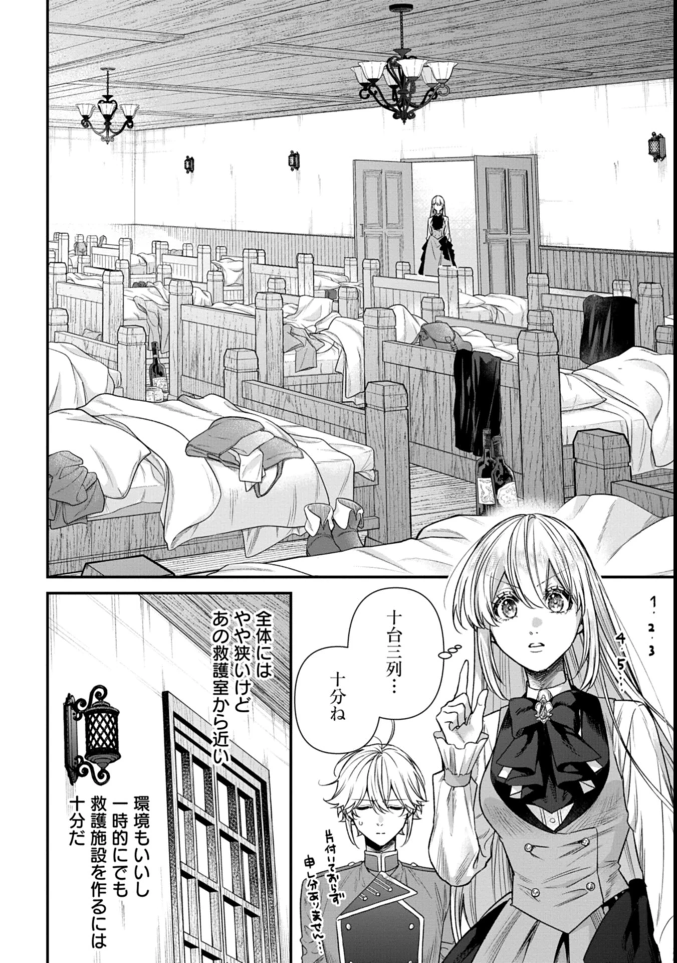 目の前の惨劇で前世を思い出したけど、あまりにも問題山積みでいっぱいいっぱいです。 第1話 - 30