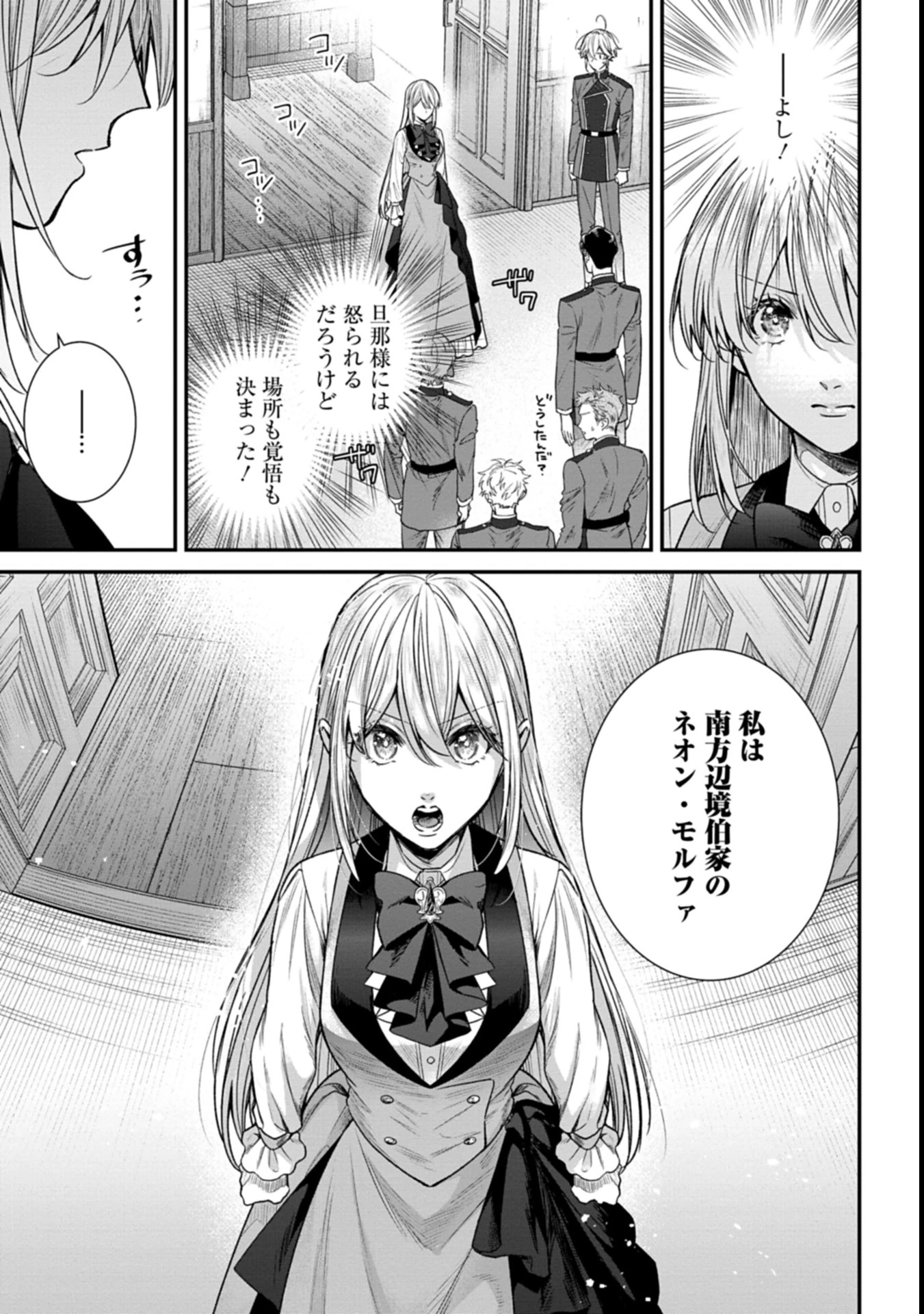 目の前の惨劇で前世を思い出したけど、あまりにも問題山積みでいっぱいいっぱいです。 第1話 - 31