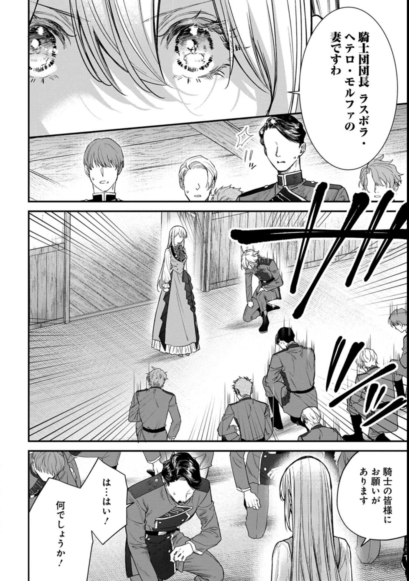 目の前の惨劇で前世を思い出したけど、あまりにも問題山積みでいっぱいいっぱいです。 第1話 - 32