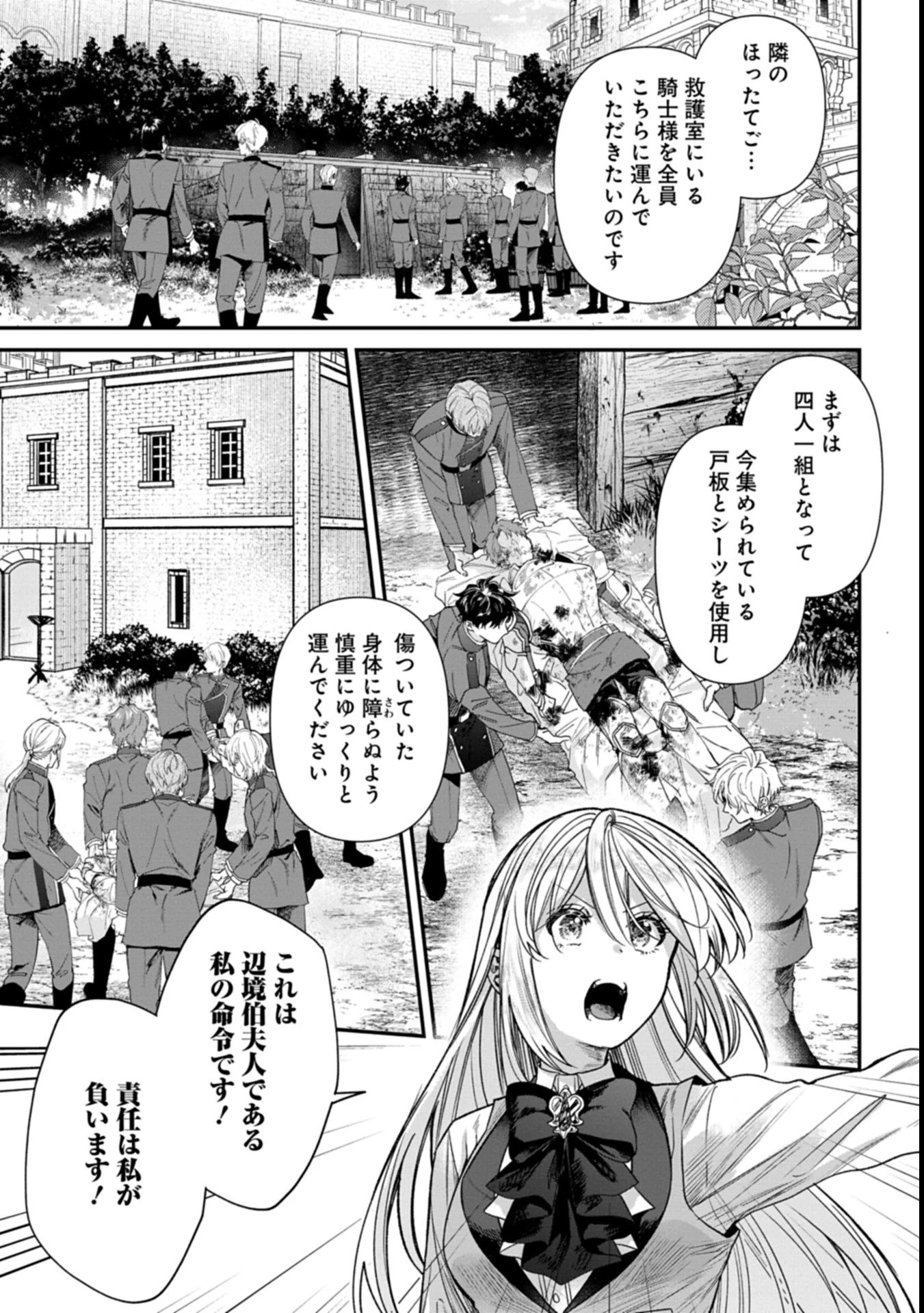 目の前の惨劇で前世を思い出したけど、あまりにも問題山積みでいっぱいいっぱいです。 第1話 - 33