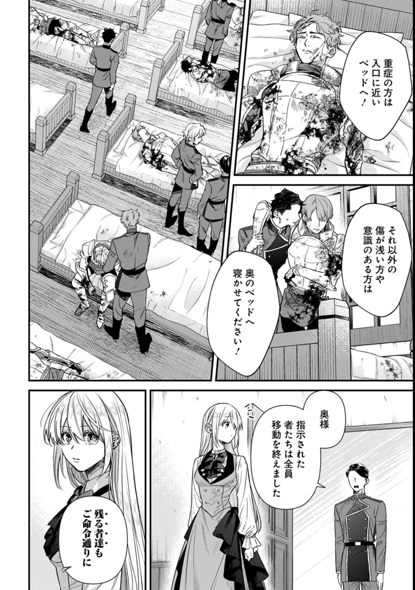 目の前の惨劇で前世を思い出したけど、あまりにも問題山積みでいっぱいいっぱいです。 第1話 - 34