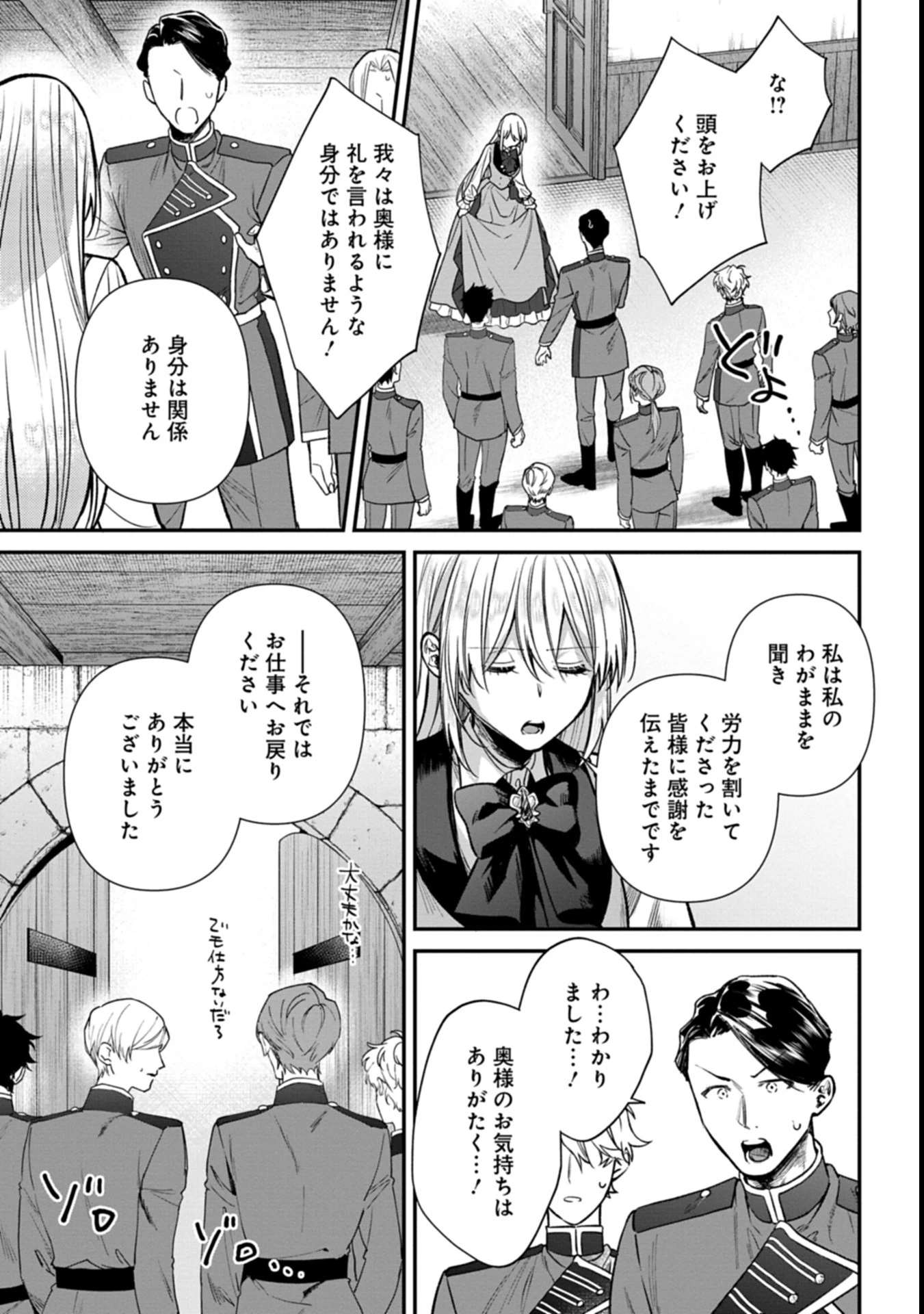 目の前の惨劇で前世を思い出したけど、あまりにも問題山積みでいっぱいいっぱいです。 第1話 - 37