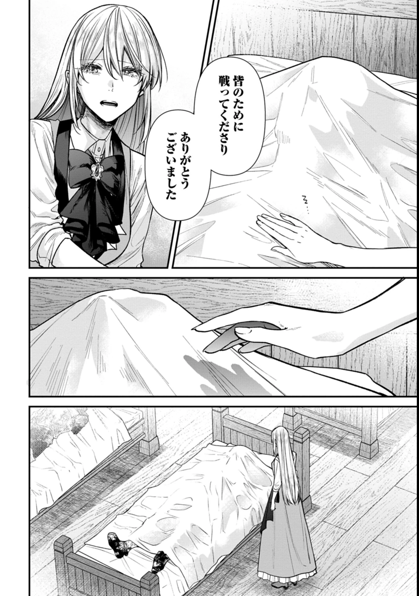 目の前の惨劇で前世を思い出したけど、あまりにも問題山積みでいっぱいいっぱいです。 第1話 - 46