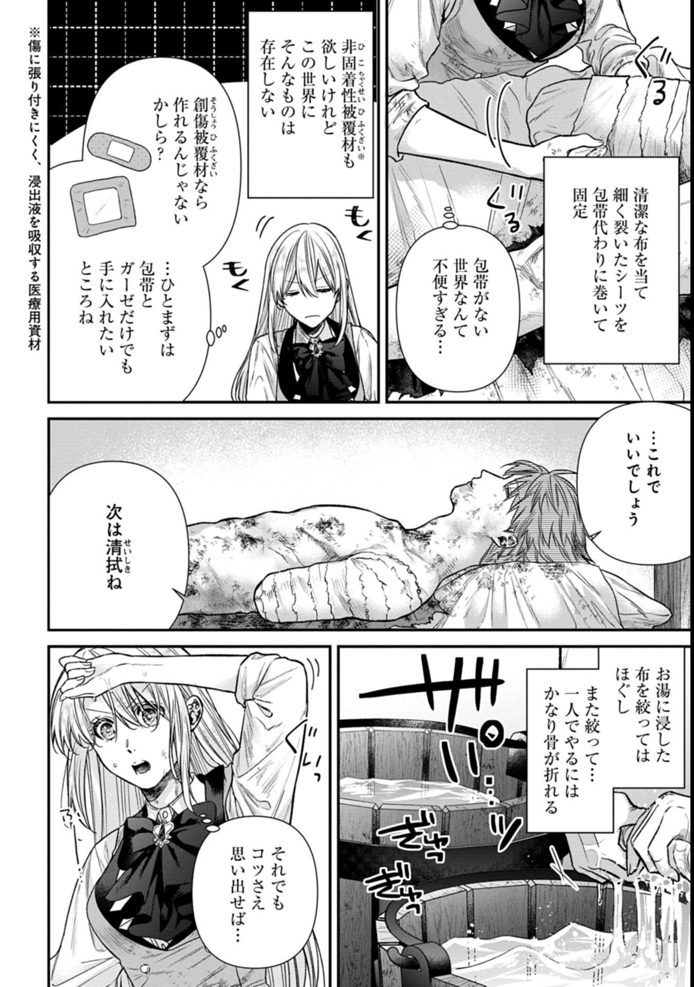 目の前の惨劇で前世を思い出したけど、あまりにも問題山積みでいっぱいいっぱいです。 第1話 - 50