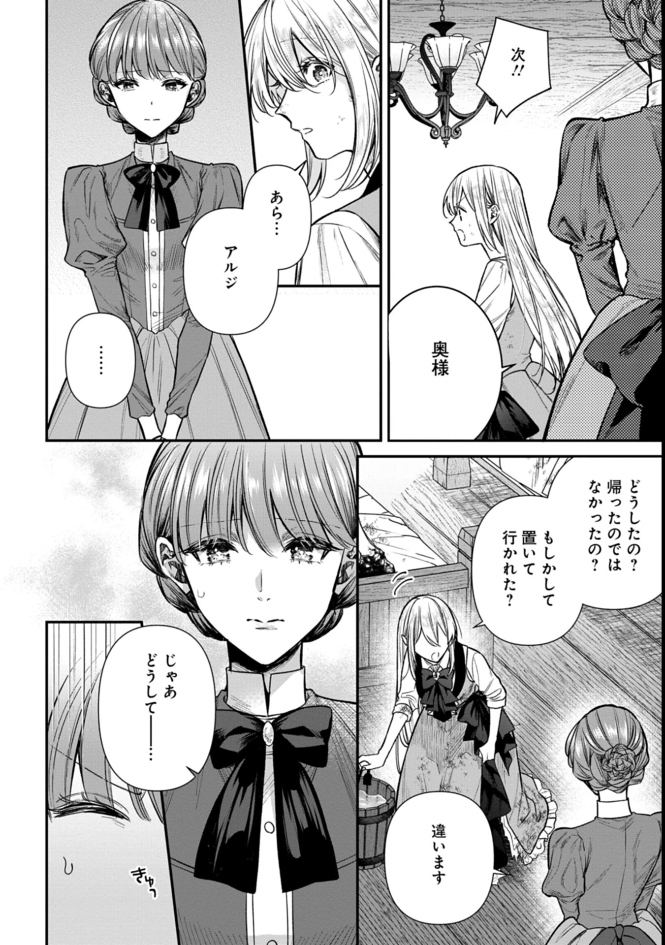 目の前の惨劇で前世を思い出したけど、あまりにも問題山積みでいっぱいいっぱいです。 第1話 - 52