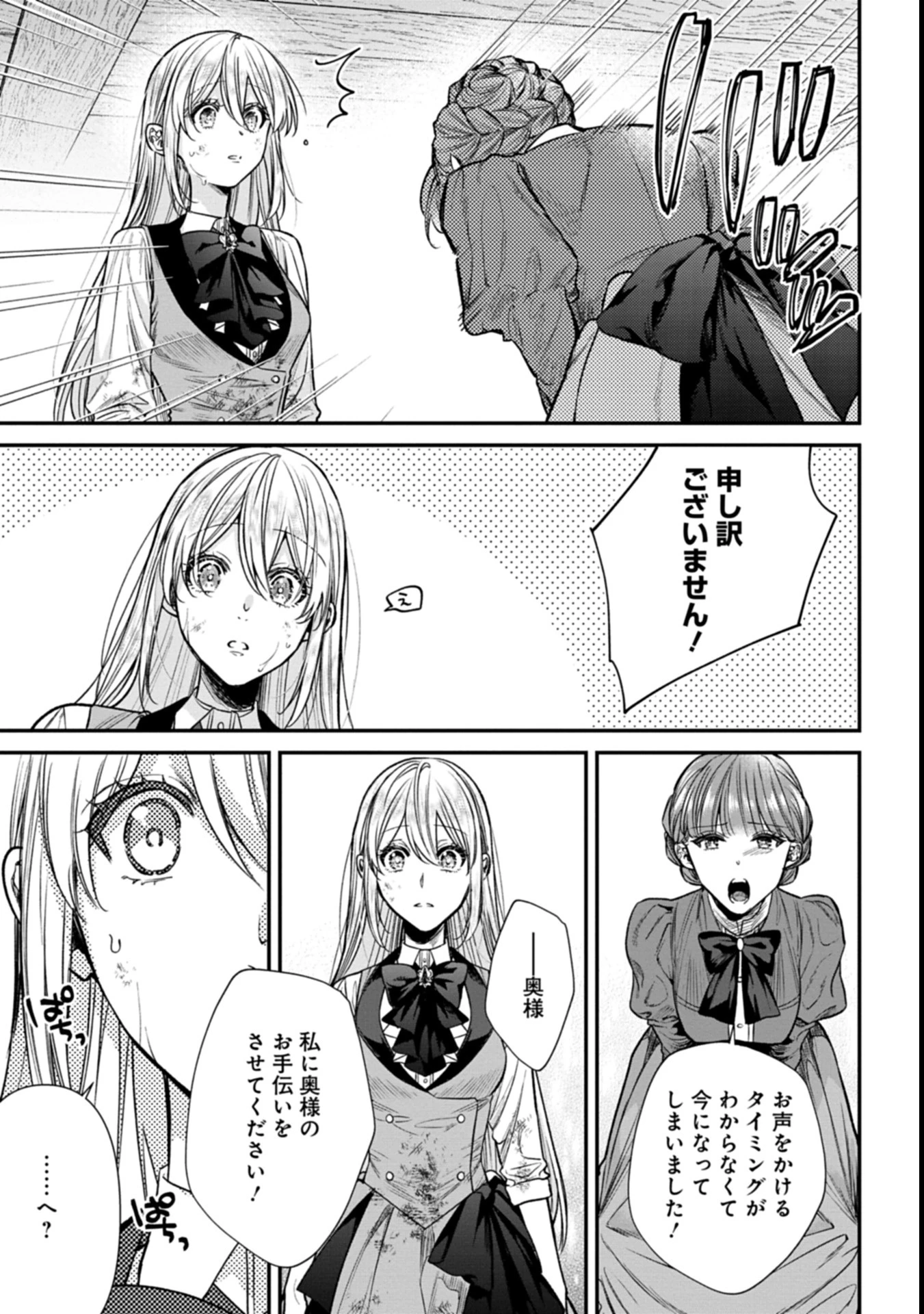 目の前の惨劇で前世を思い出したけど、あまりにも問題山積みでいっぱいいっぱいです。 第1話 - 53